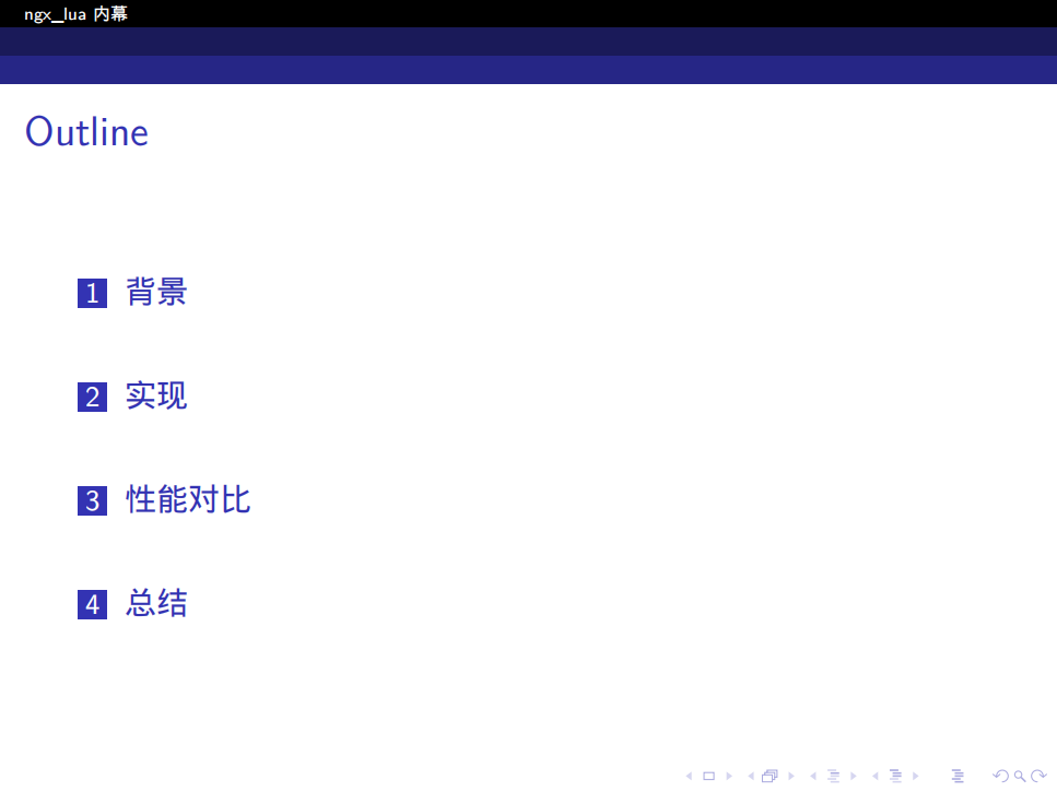 ngx_lua+内幕+_ITIL之家(www.itilzj.com)_.PDF 第2页