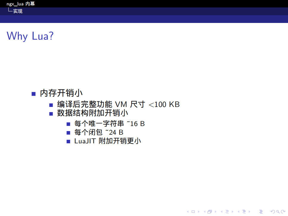 ngx_lua+内幕+_ITIL之家(www.itilzj.com)_.PDF 第6页