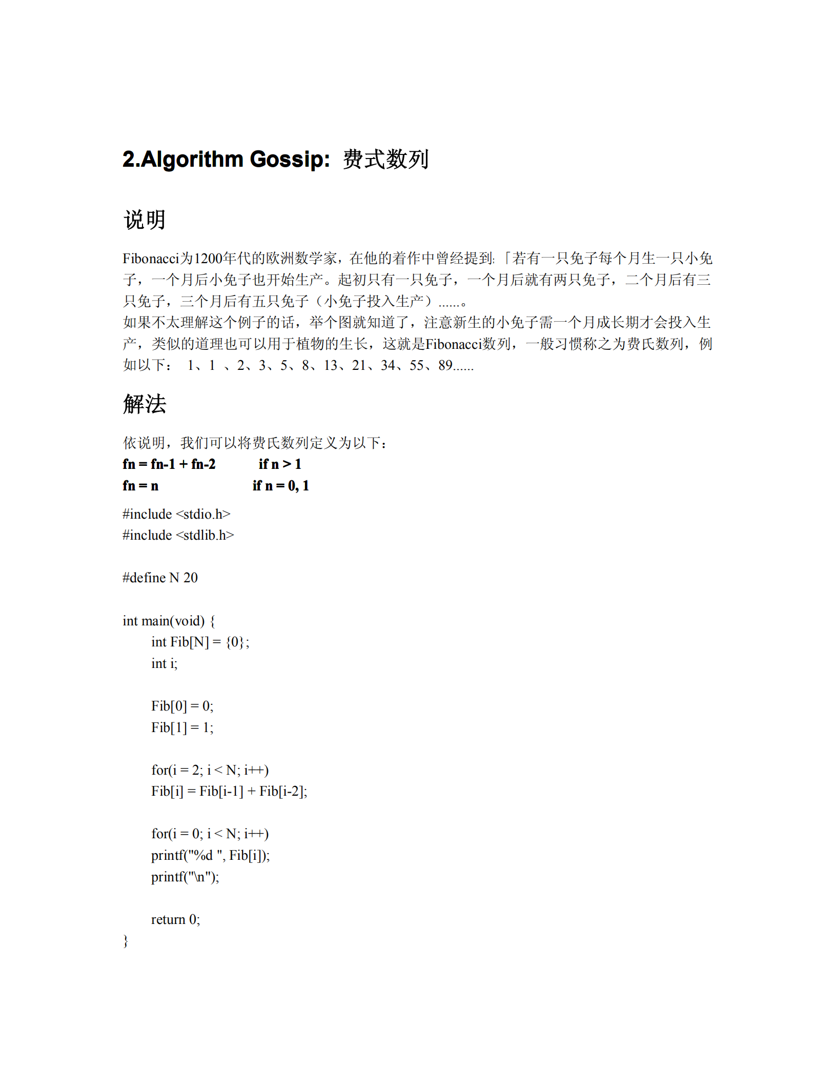 C语言算法大全_ITIL之家(www.itilzj.com)_.PDF 第5页