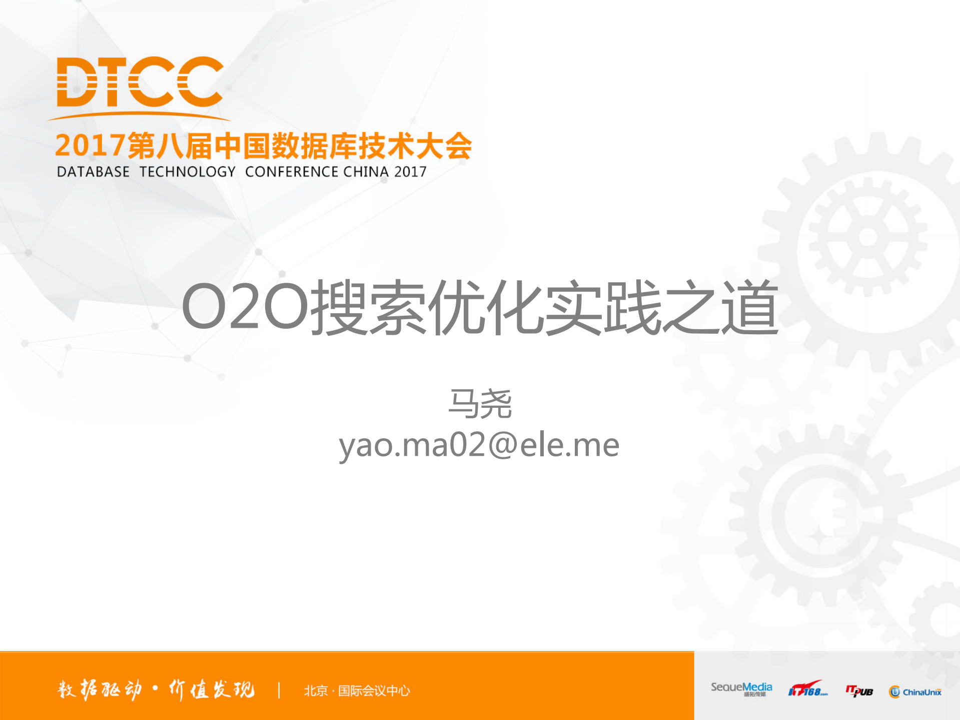 O2O搜索优化实践之道_ITIL之家(www.itilzj.com)_.PDF 第1页