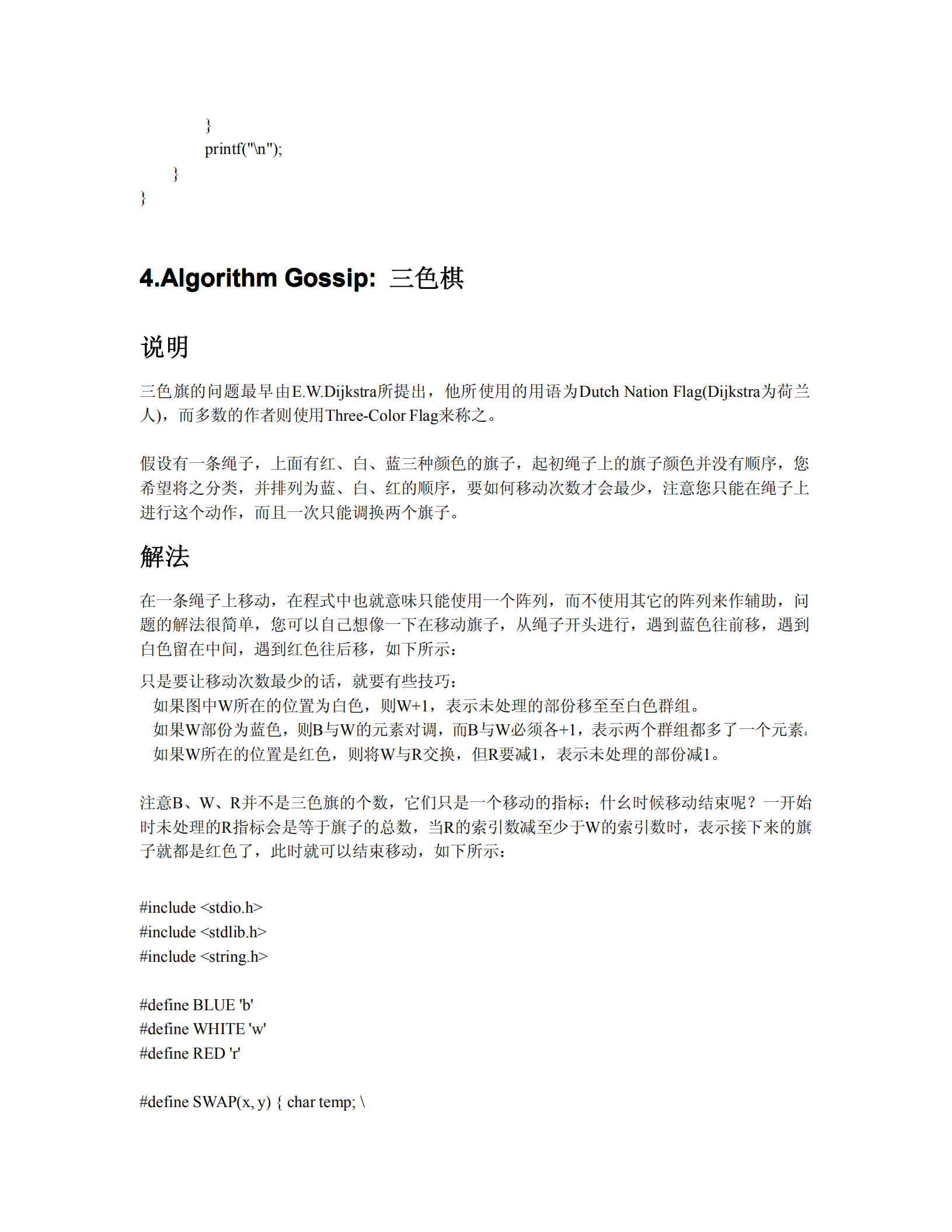 C语言算法大全_ITIL之家(www.itilzj.com)_.PDF 第7页