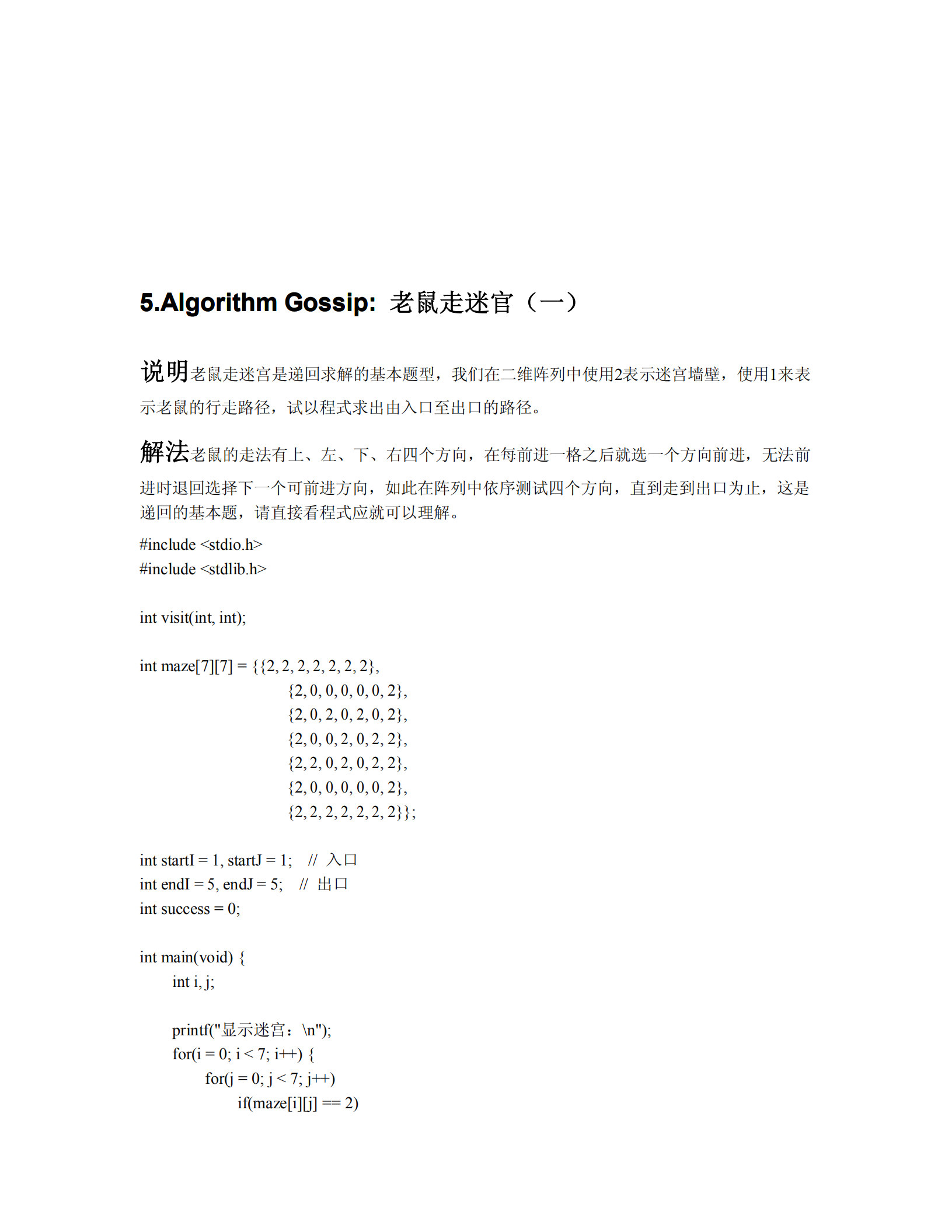 C语言算法大全_ITIL之家(www.itilzj.com)_.PDF 第9页