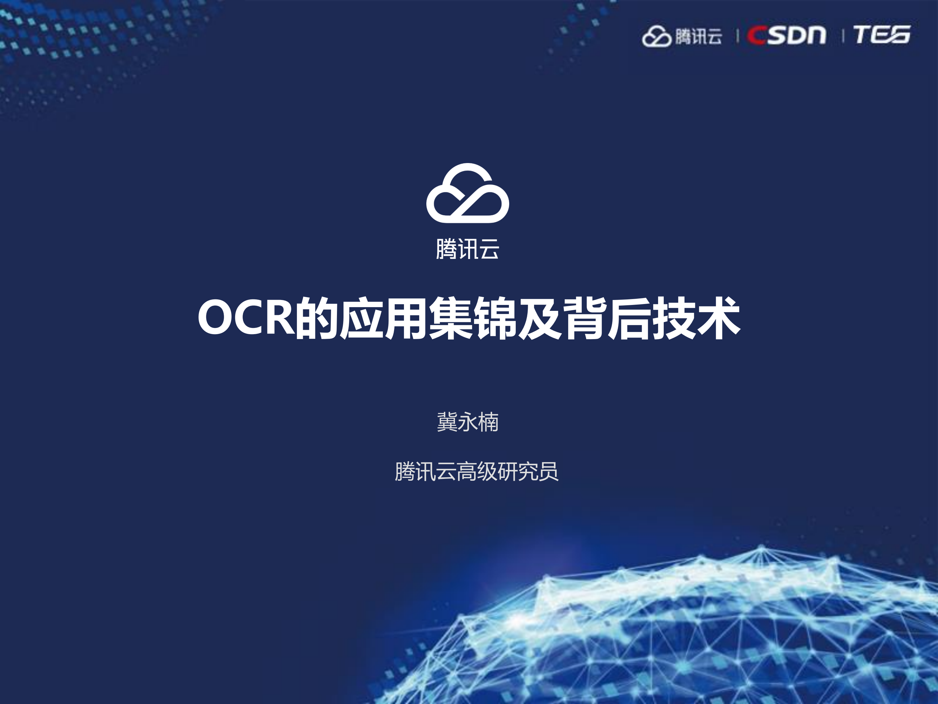 OCR的应用集锦及背后技_ITIL之家(www.itilzj.com)_.PDF 第1页