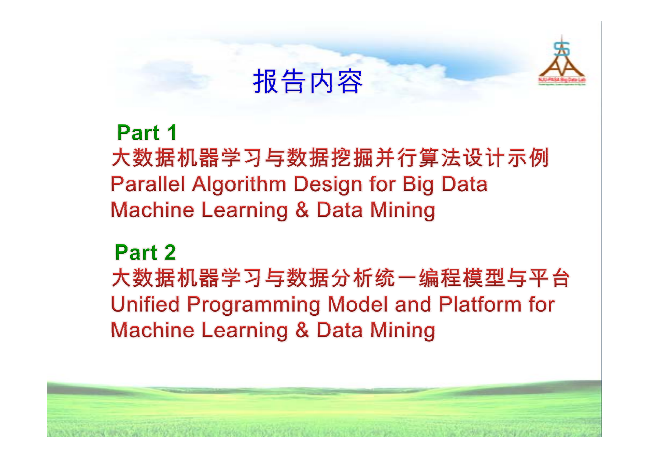 Octopus_ITIL之家(www.itilzj.com)_.PDF 第2页