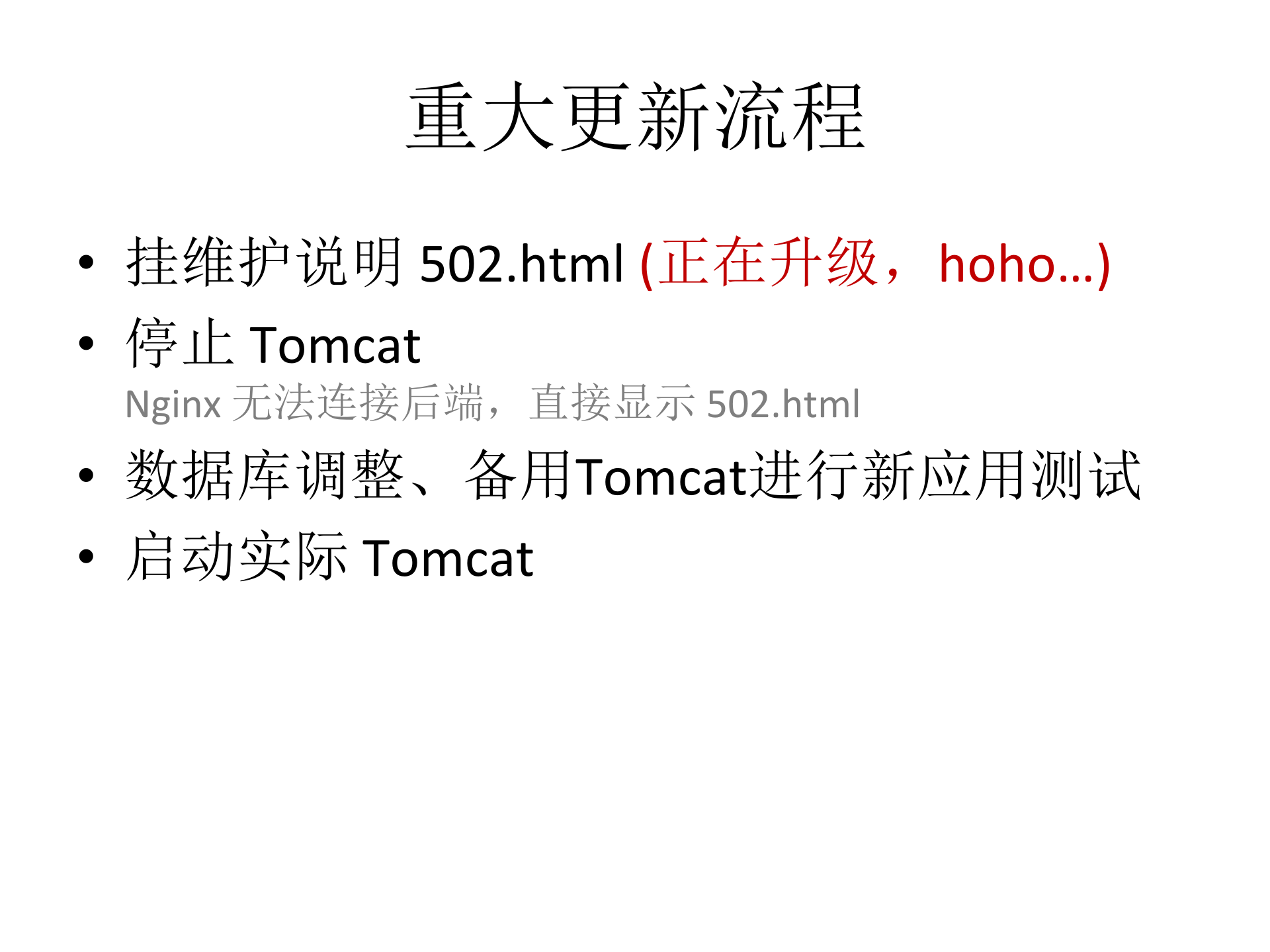 oschina+技术架构介绍_ITIL之家(www.itilzj.com)_.PPT 第7页