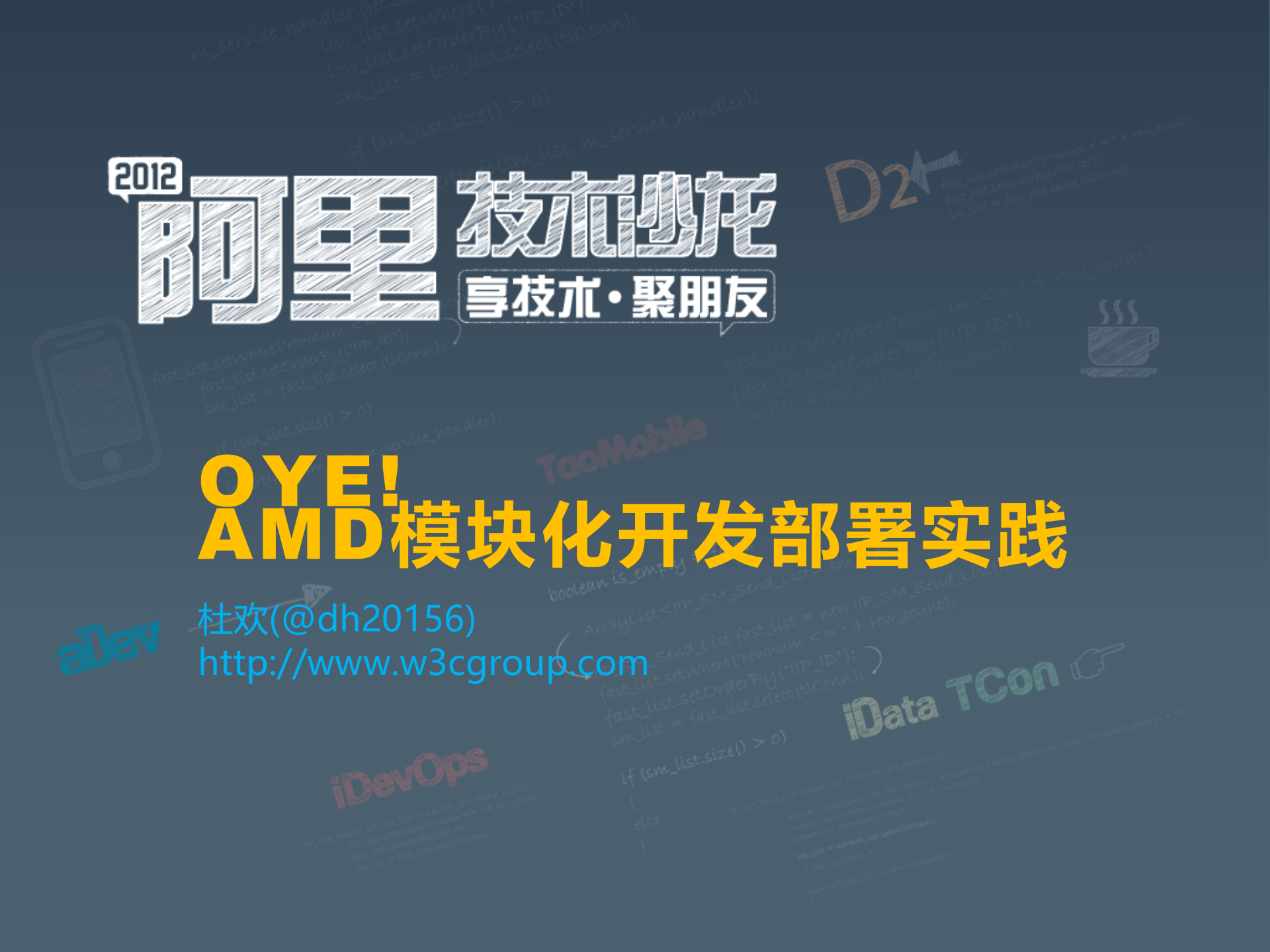 OYE模块化部署实践_ITIL之家(www.itilzj.com)_.PPTX 第1页