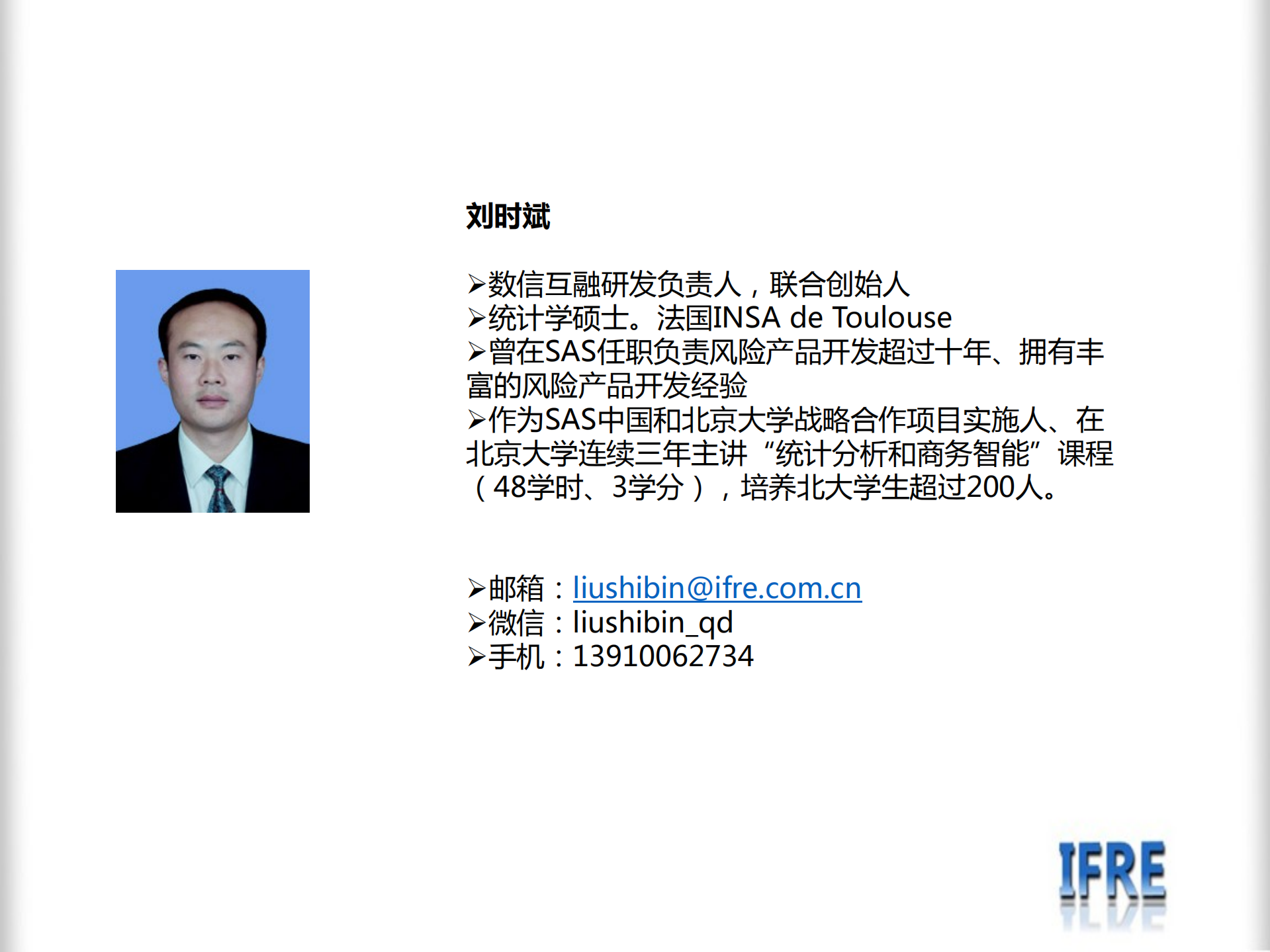 P2P金融评分卡模型_ITIL之家(www.itilzj.com)_.PDF 第2页