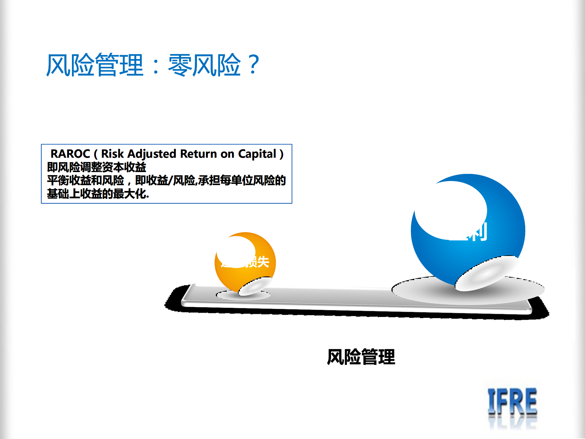 P2P金融评分卡模型_ITIL之家(www.itilzj.com)_.PDF 第5页