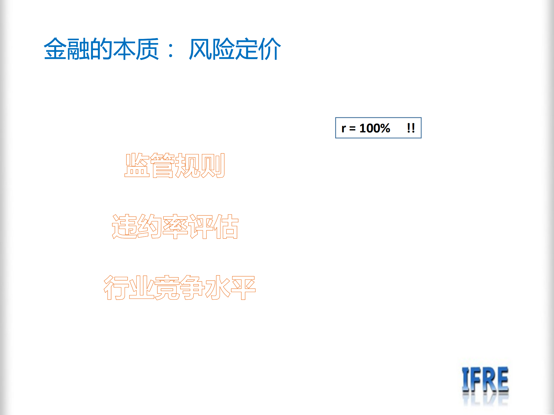 P2P金融评分卡模型_ITIL之家(www.itilzj.com)_.PDF 第7页