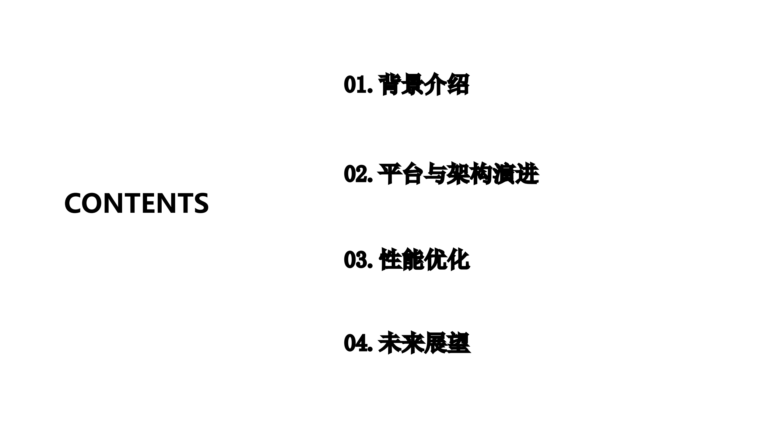 PB级Elasticsearch集群架构设计与平台化演进_ITIL之家(www.itilzj.com)_.PDF 第2页