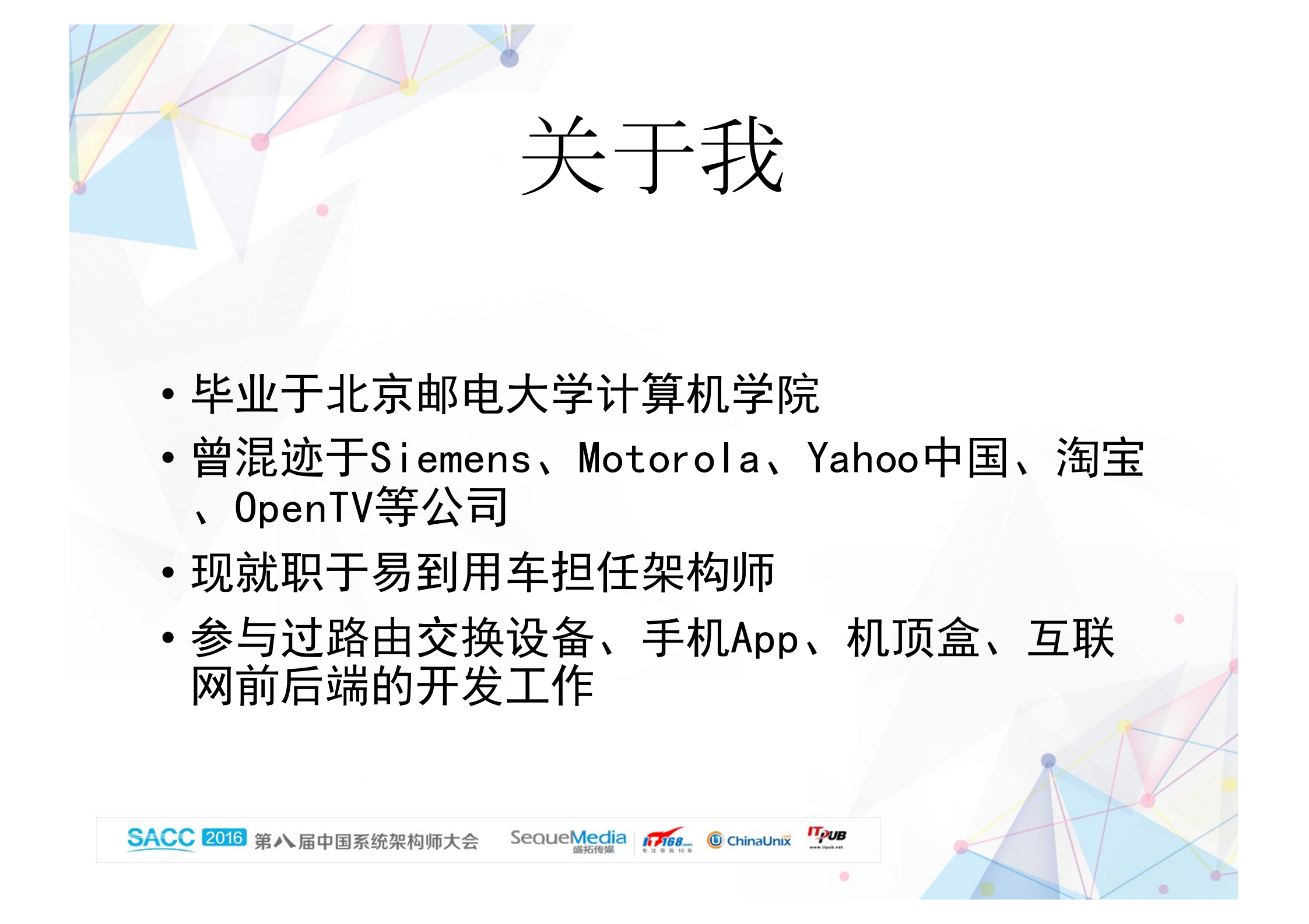 PHP高性能服务化框架_ITIL之家(www.itilzj.com)_.PDF 第2页