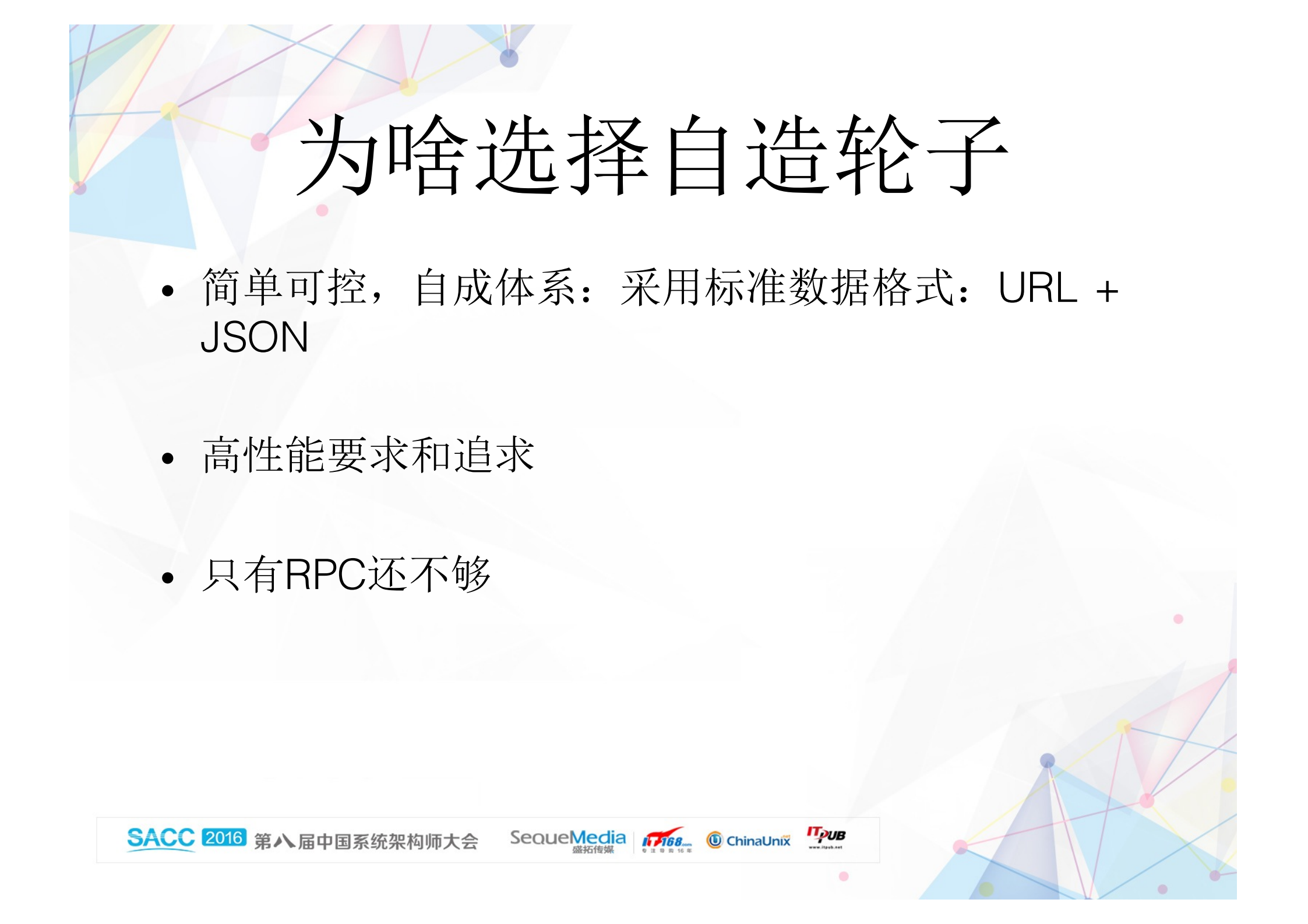 PHP高性能服务化框架_ITIL之家(www.itilzj.com)_.PDF 第5页