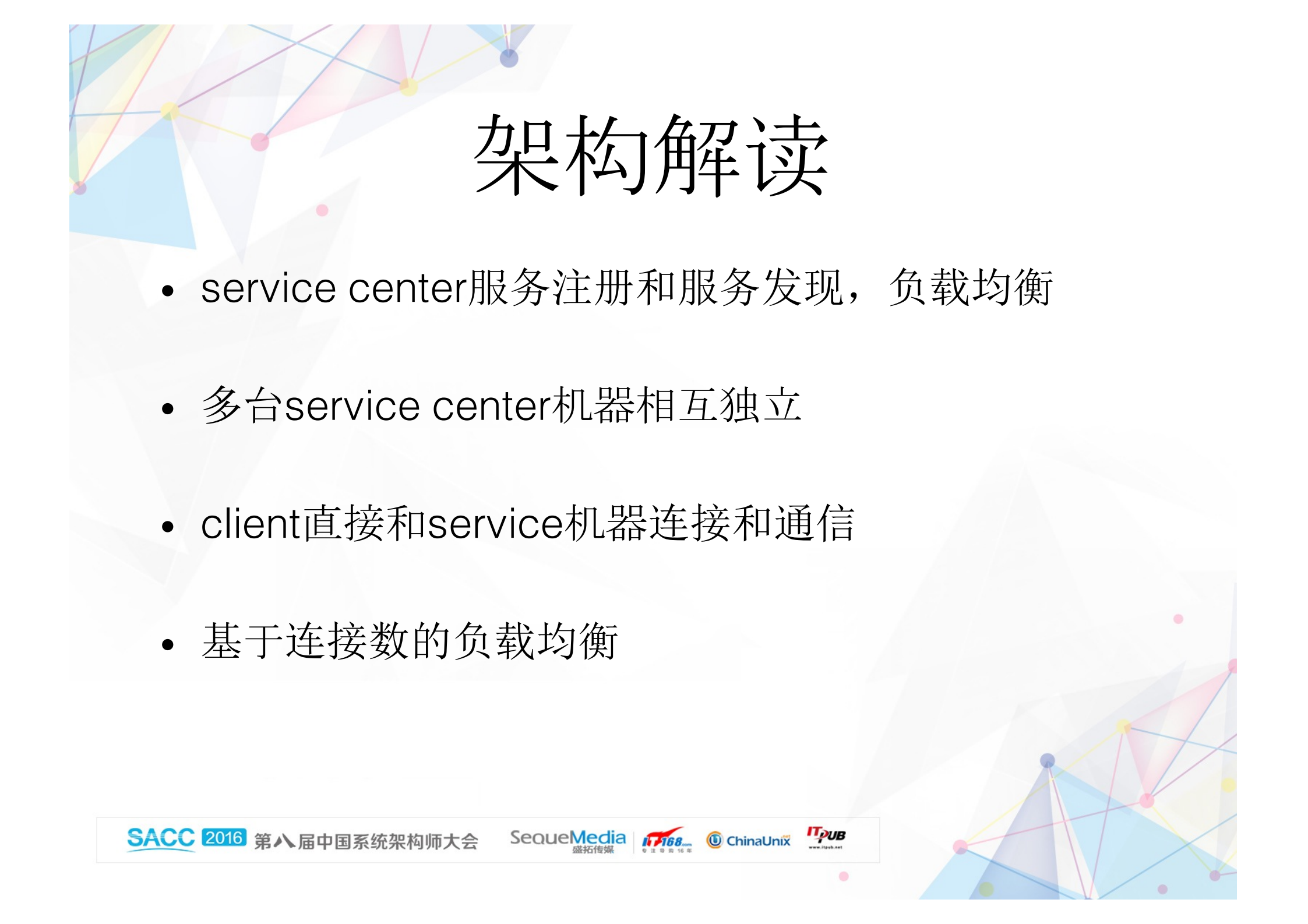 PHP高性能服务化框架_ITIL之家(www.itilzj.com)_.PDF 第7页