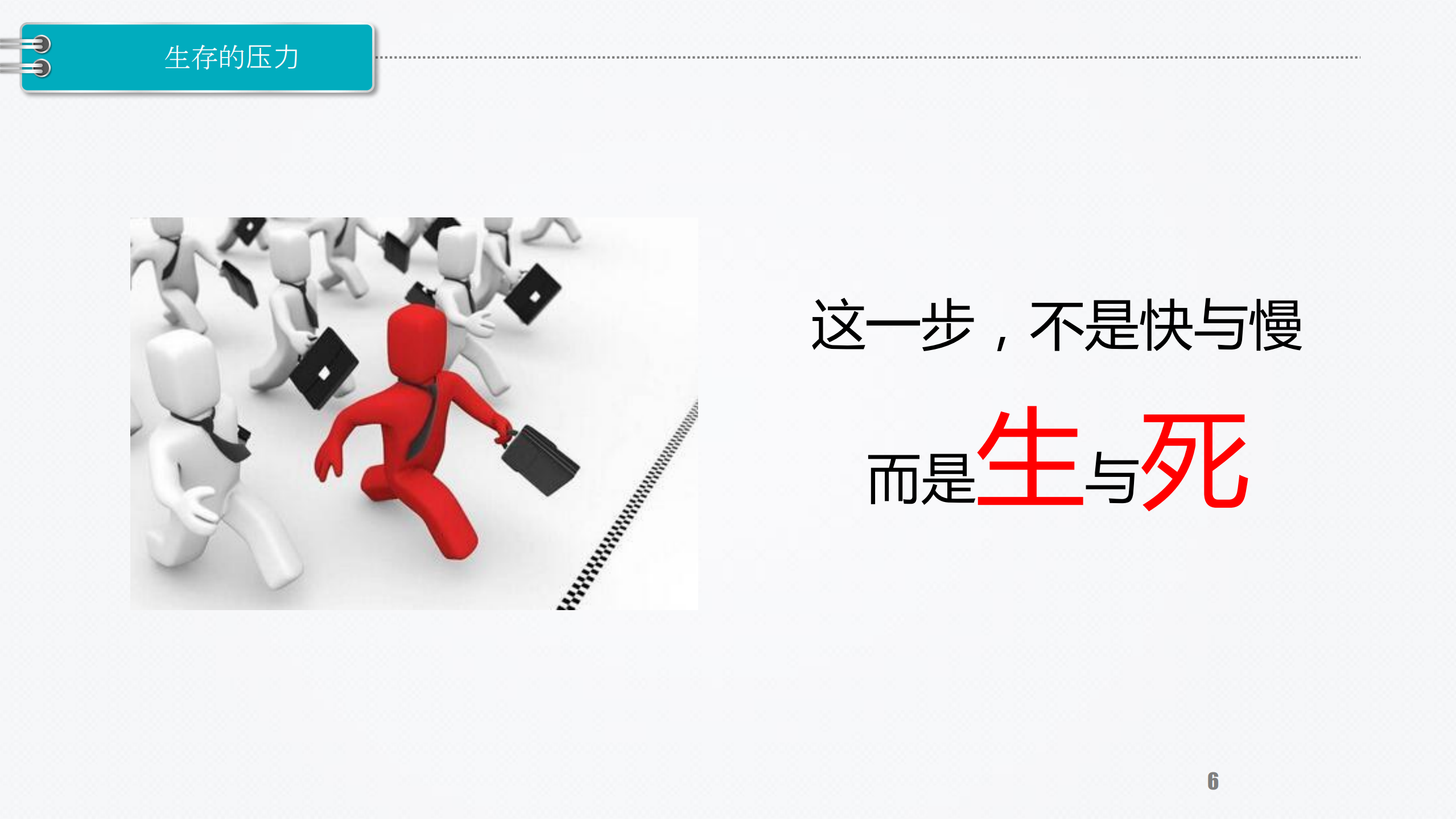 PPmoney微服务之路_ITIL之家(www.itilzj.com)_.PDF 第6页