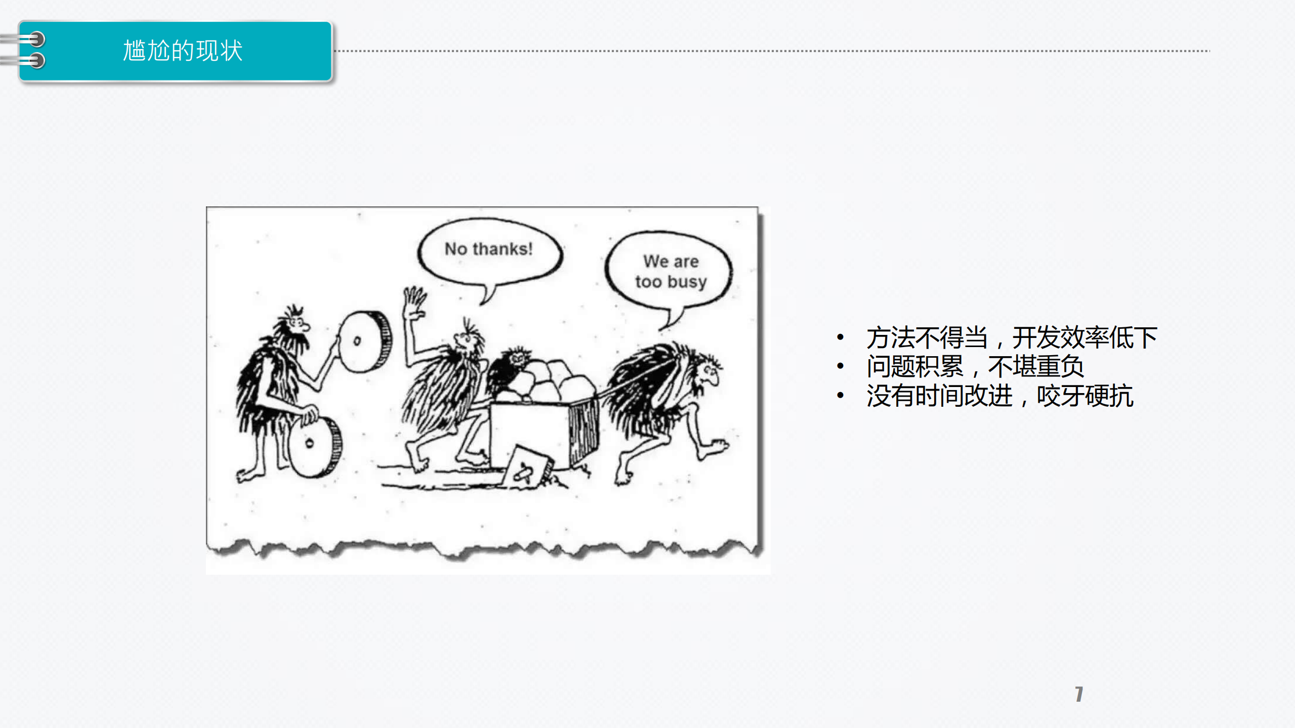 PPmoney微服务之路_ITIL之家(www.itilzj.com)_.PDF 第7页