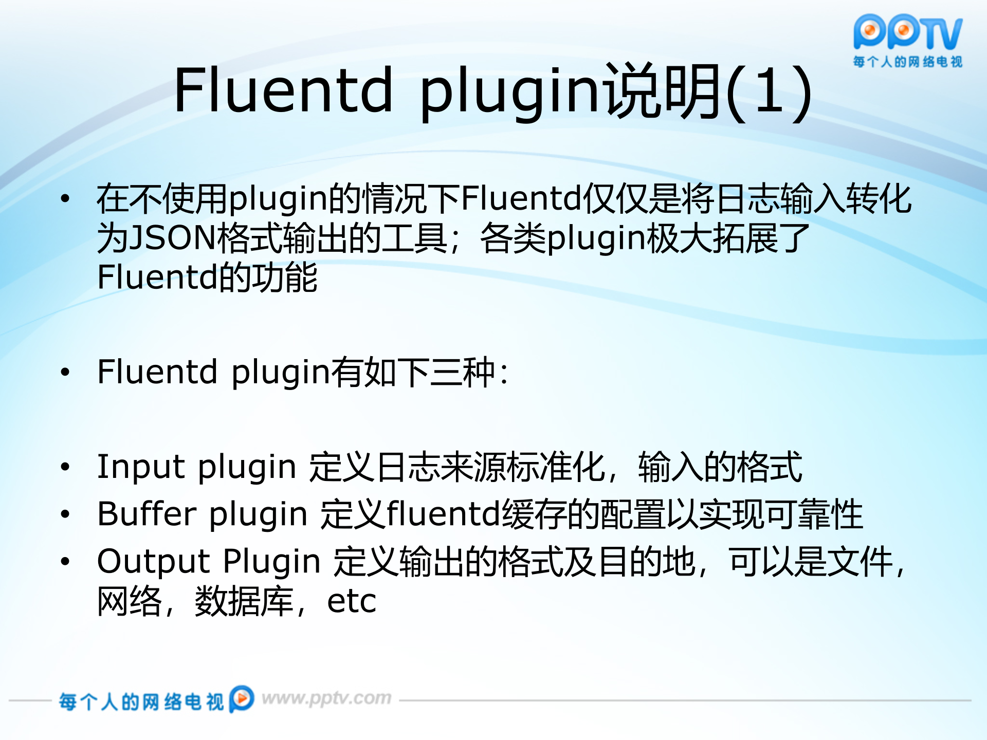 PPTV+LB日志实时分析平台_ITIL之家(www.itilzj.com)_.PPTX 第10页