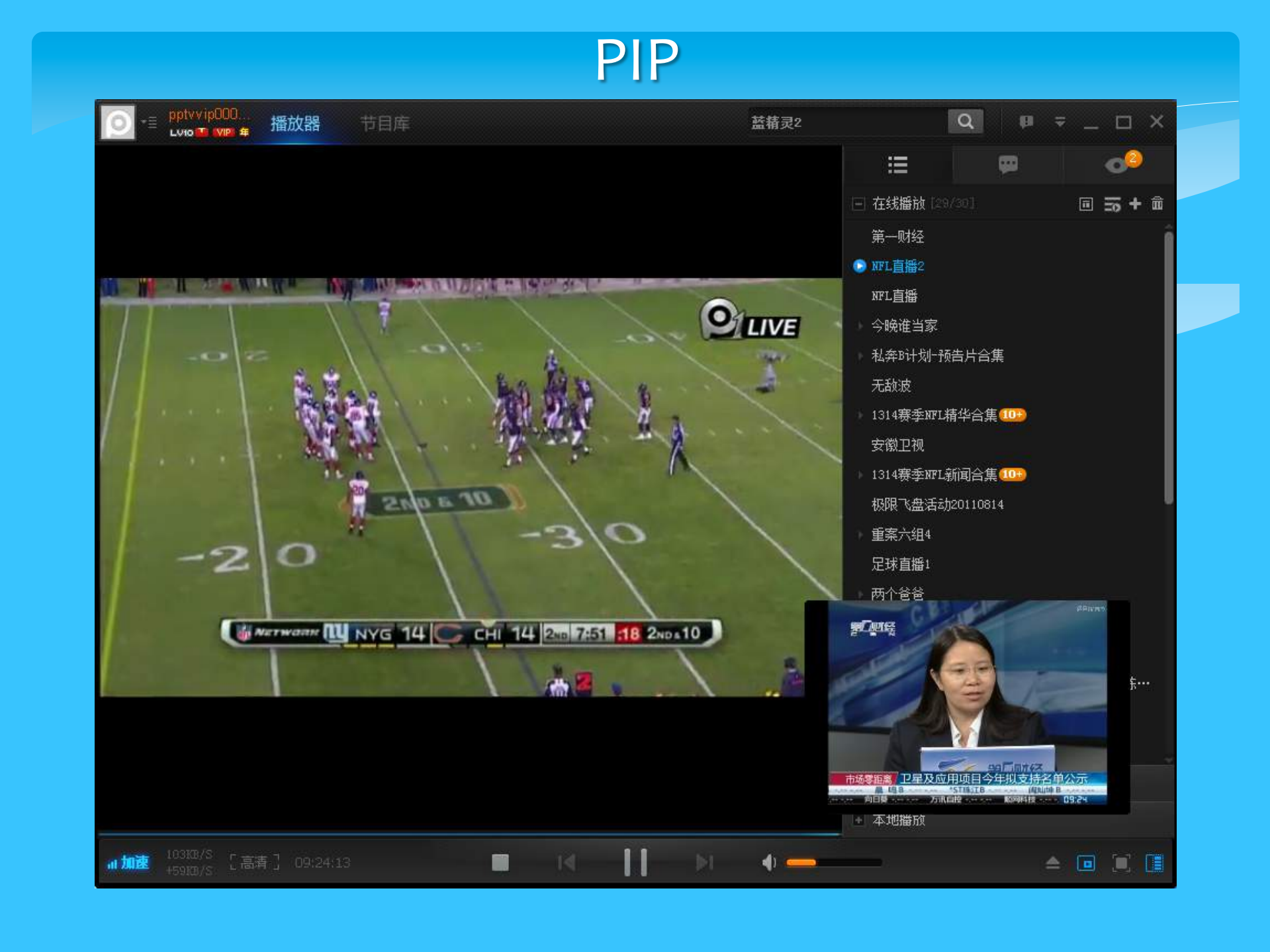 PPTV大数据和云服务构建高效视频服务_ITIL之家(www.itilzj.com)_.PDF 第8页