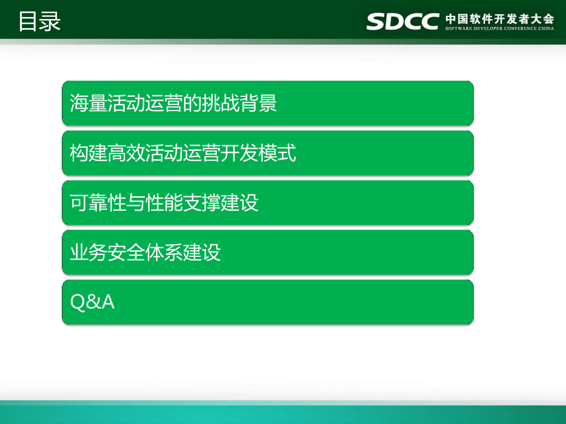 QQ会员活动运营平台的架构设计演变：高效自动化运营_ITIL之家(www.itilzj.com)_.PDF 第3页