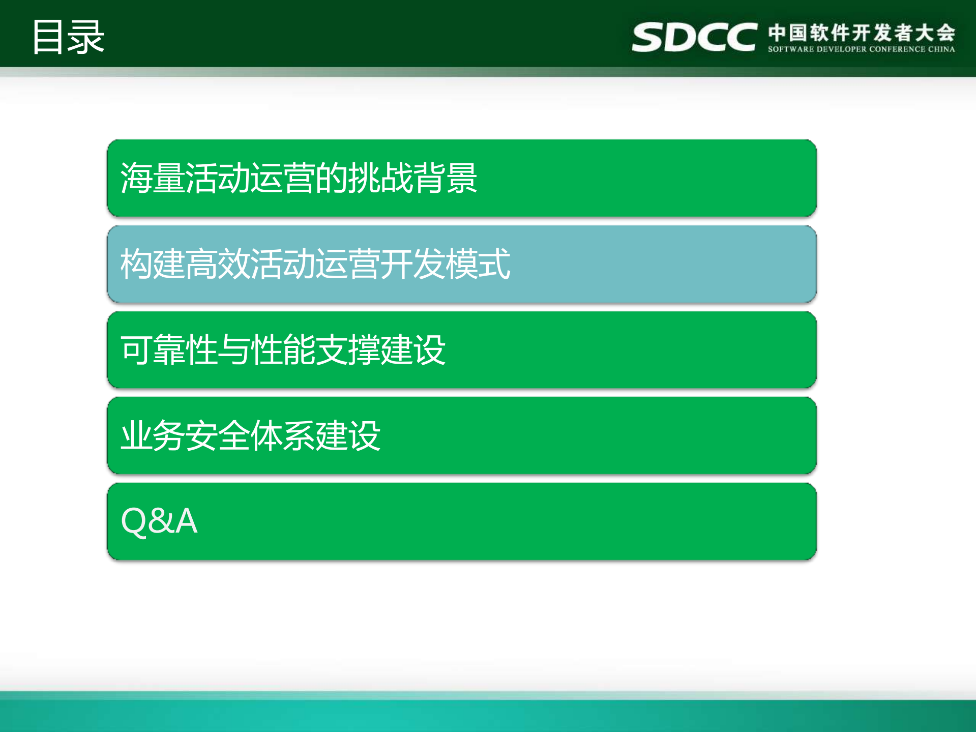 QQ会员活动运营平台的架构设计演变：高效自动化运营_ITIL之家(www.itilzj.com)_.PDF 第8页