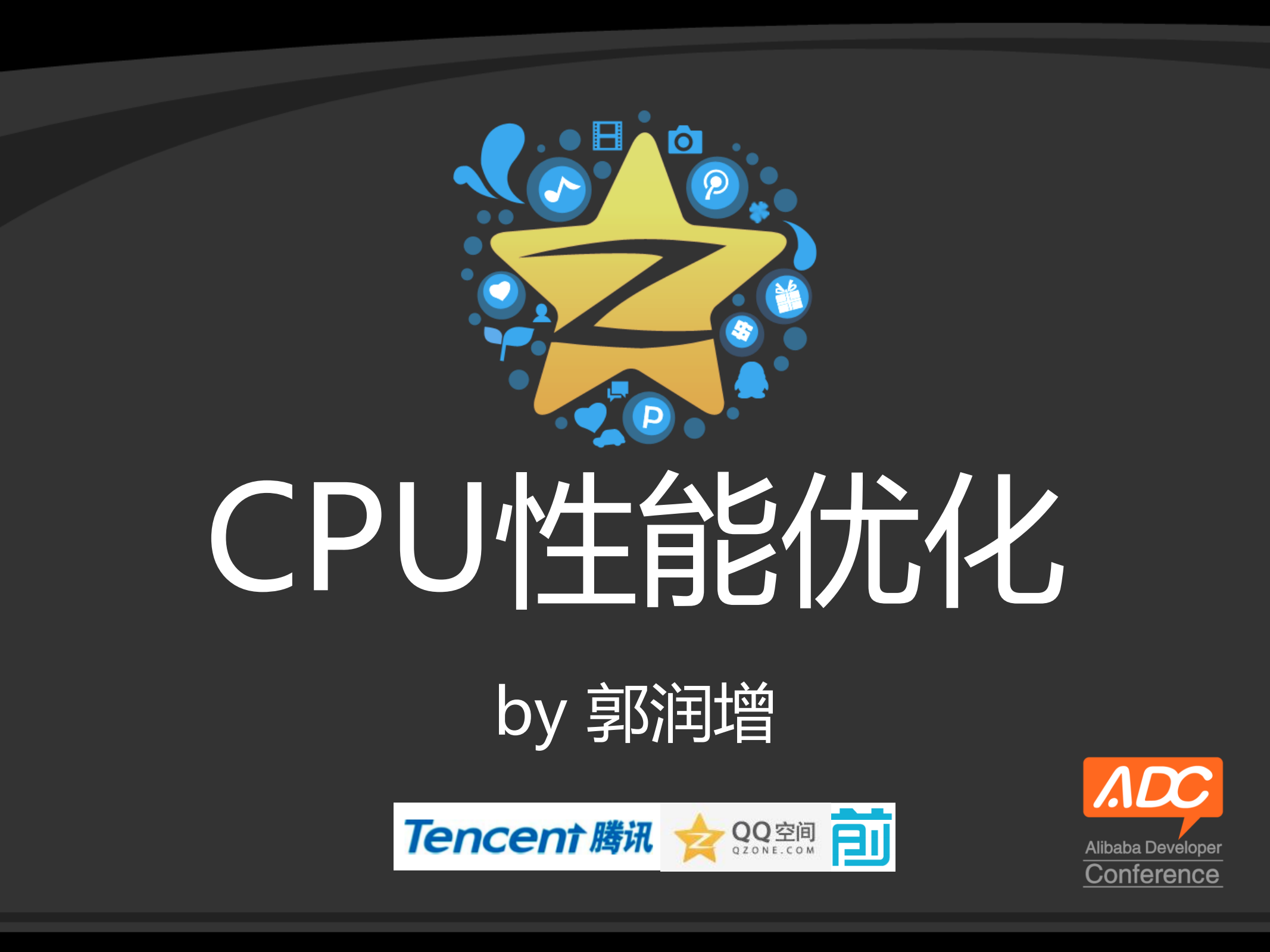 Qzone前端CPU性能优化（前端性能监控与优化专场）_ITIL之家(www.itilzj.com)_.PDF 第1页