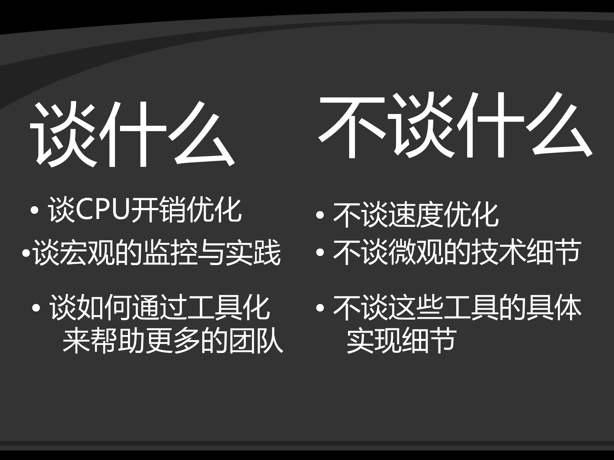 Qzone前端CPU性能优化（前端性能监控与优化专场）_ITIL之家(www.itilzj.com)_.PDF 第5页