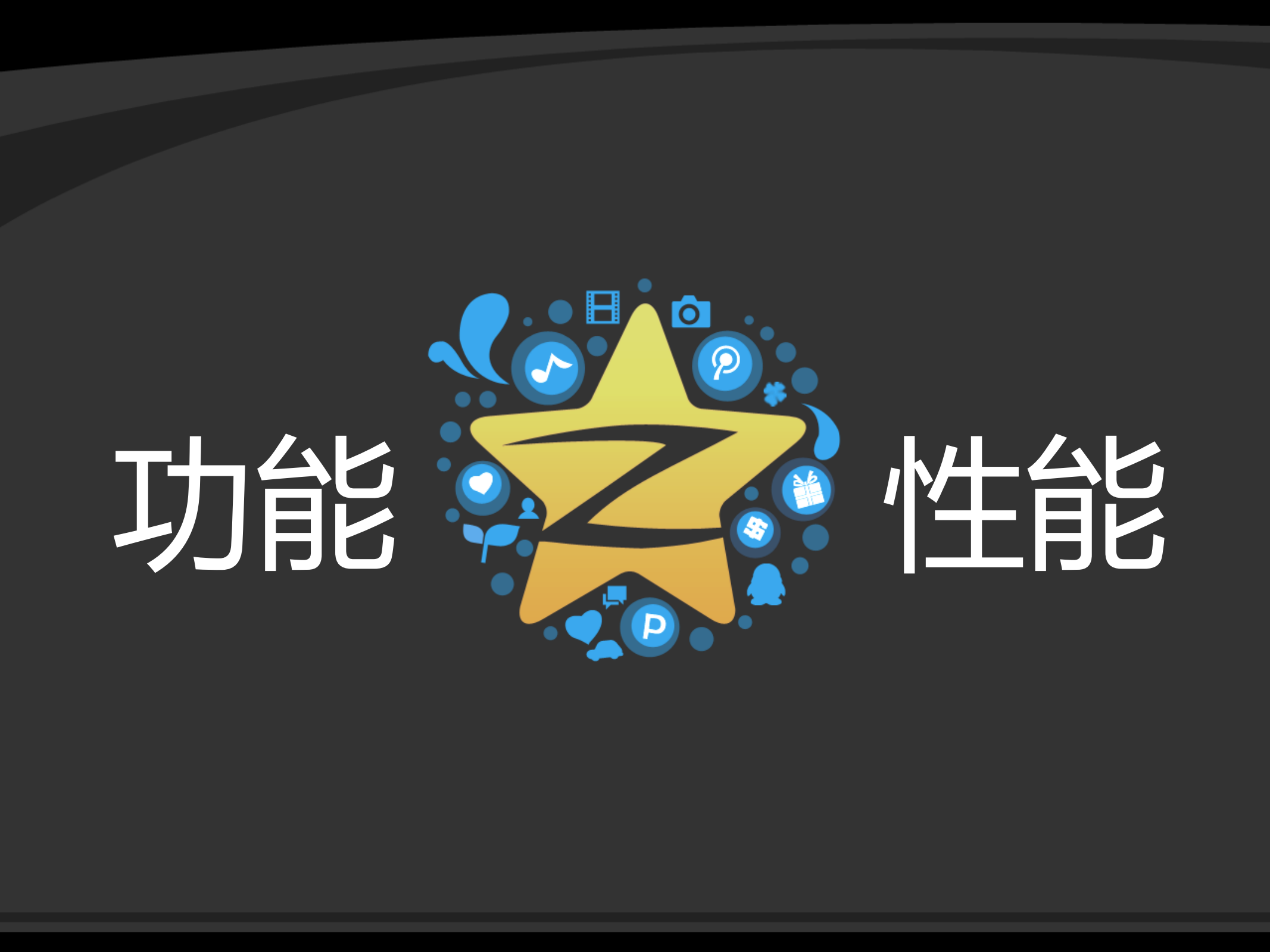 Qzone前端CPU性能优化（前端性能监控与优化专场）_ITIL之家(www.itilzj.com)_.PDF 第8页