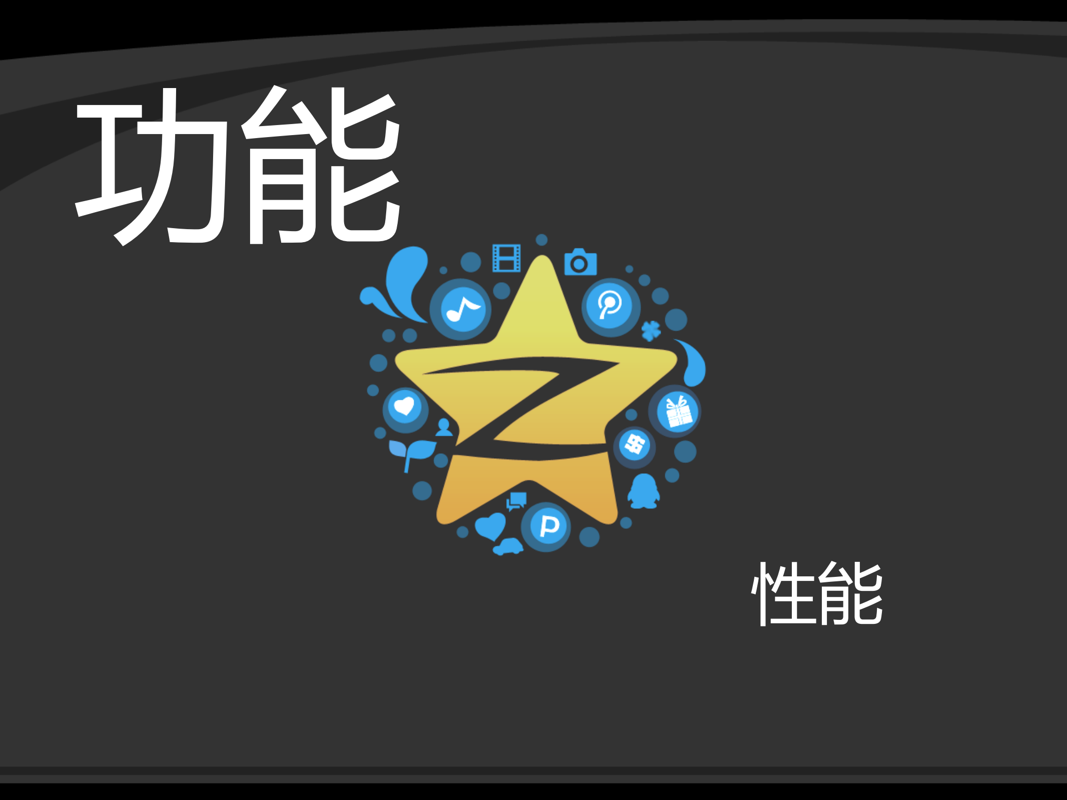 Qzone前端CPU性能优化（前端性能监控与优化专场）_ITIL之家(www.itilzj.com)_.PDF 第9页