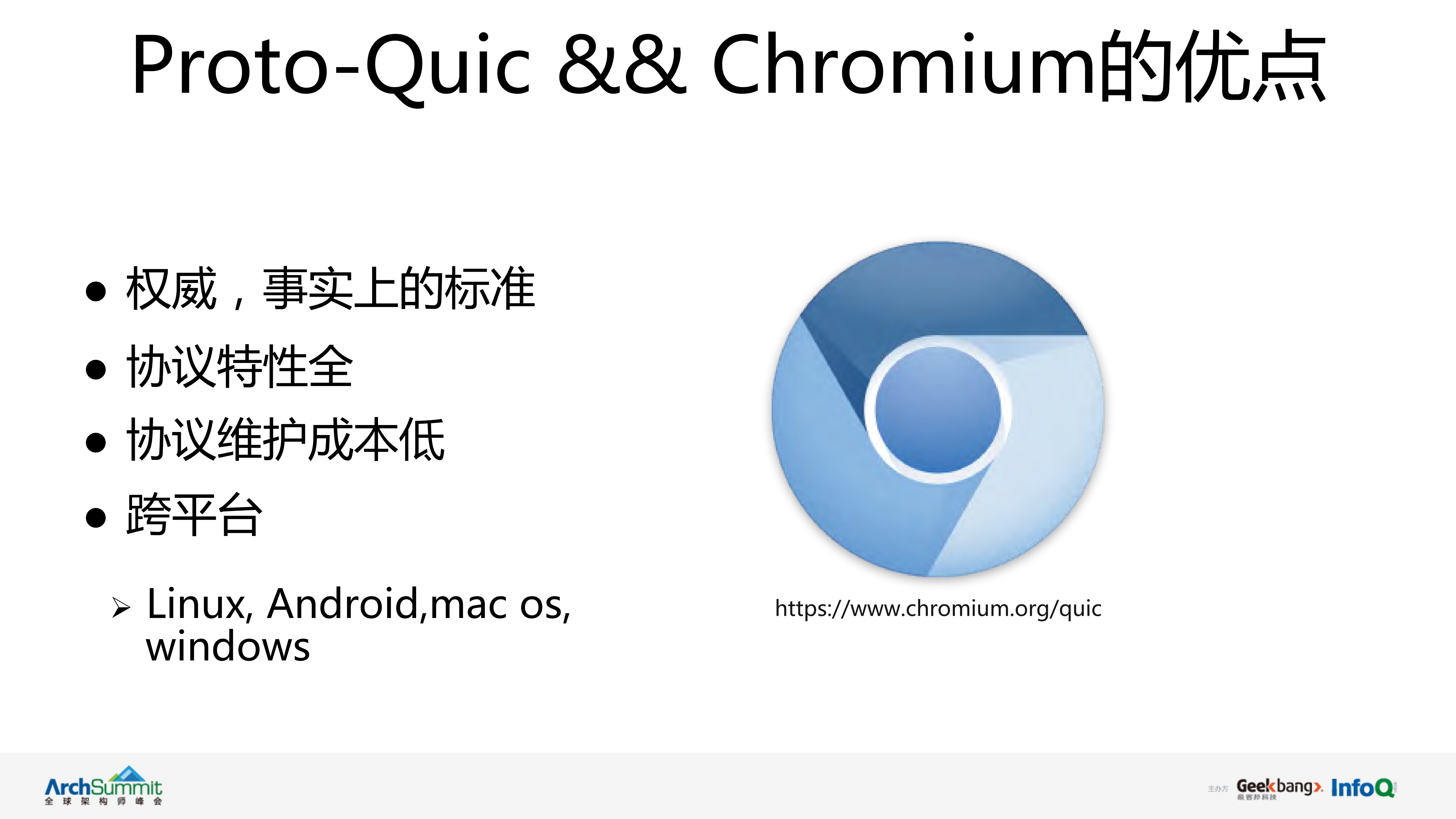 QUIC在腾讯的实践和优化_ITIL之家(www.itilzj.com)_.PDF 第9页