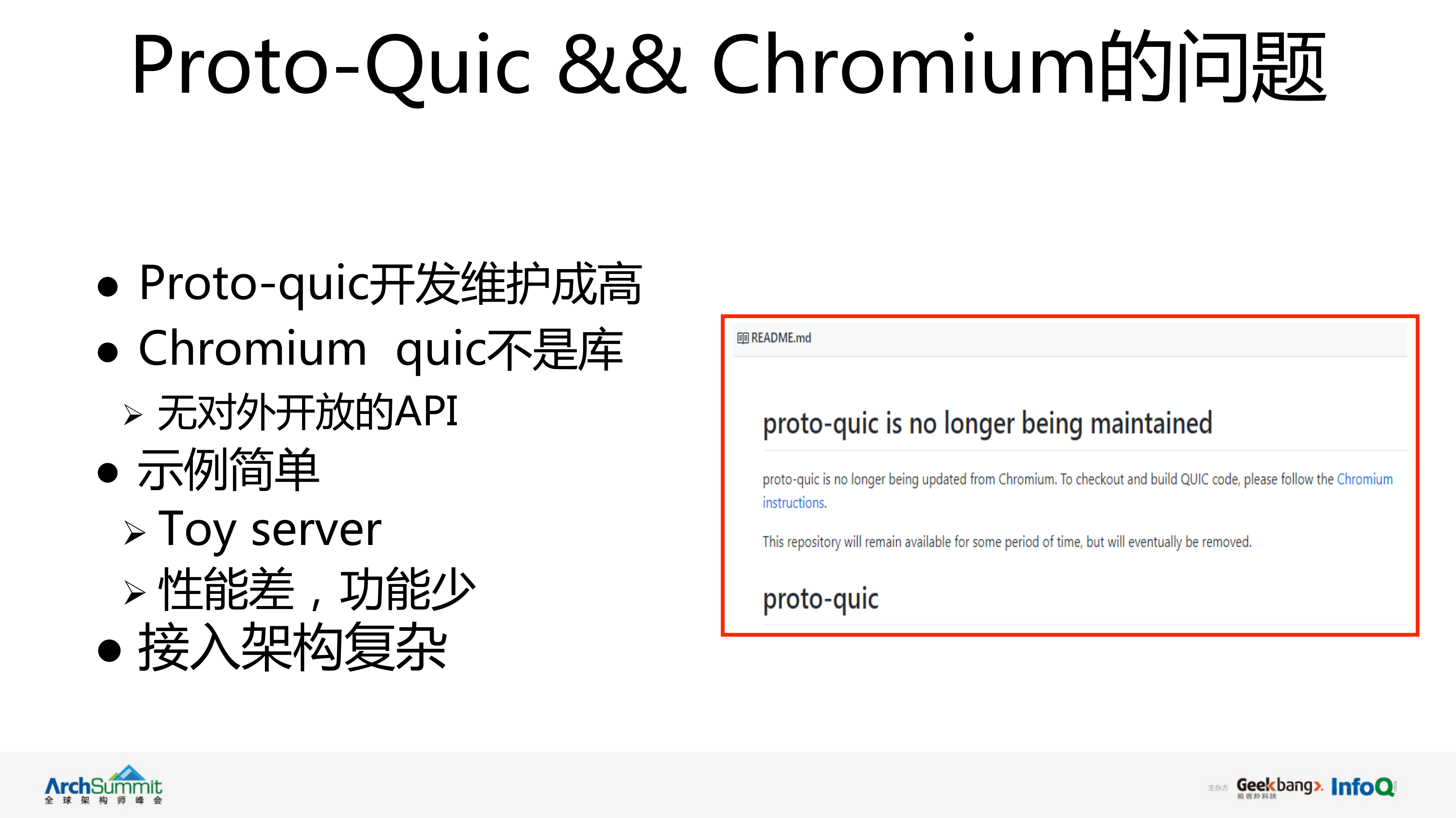 QUIC在腾讯的实践和优化_ITIL之家(www.itilzj.com)_.PDF 第10页