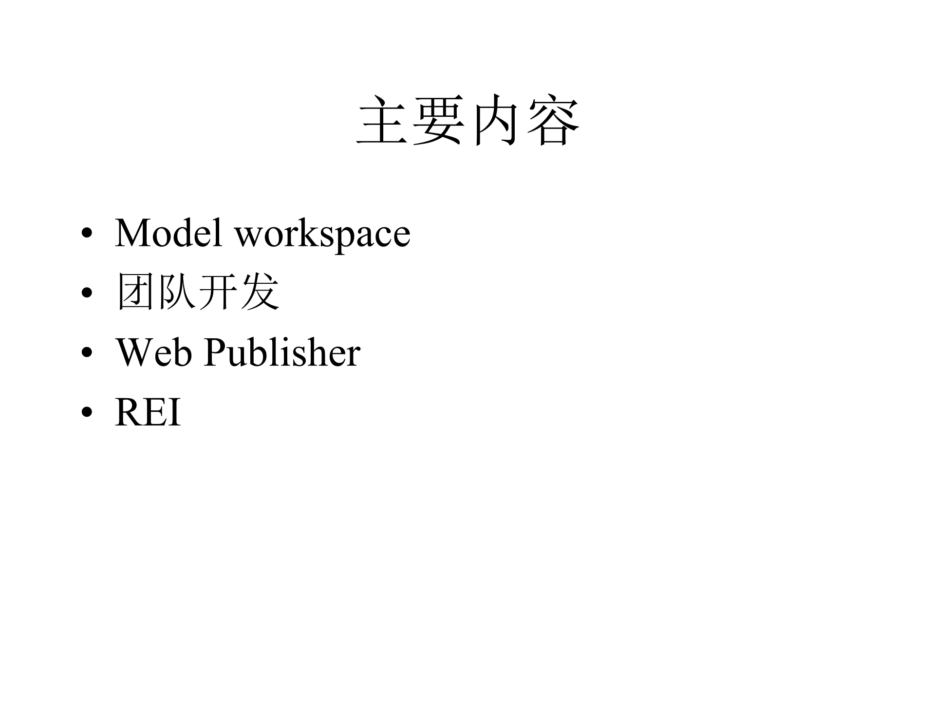Rational+Rose使用技巧_ITIL之家(www.itilzj.com)_.PPT 第2页