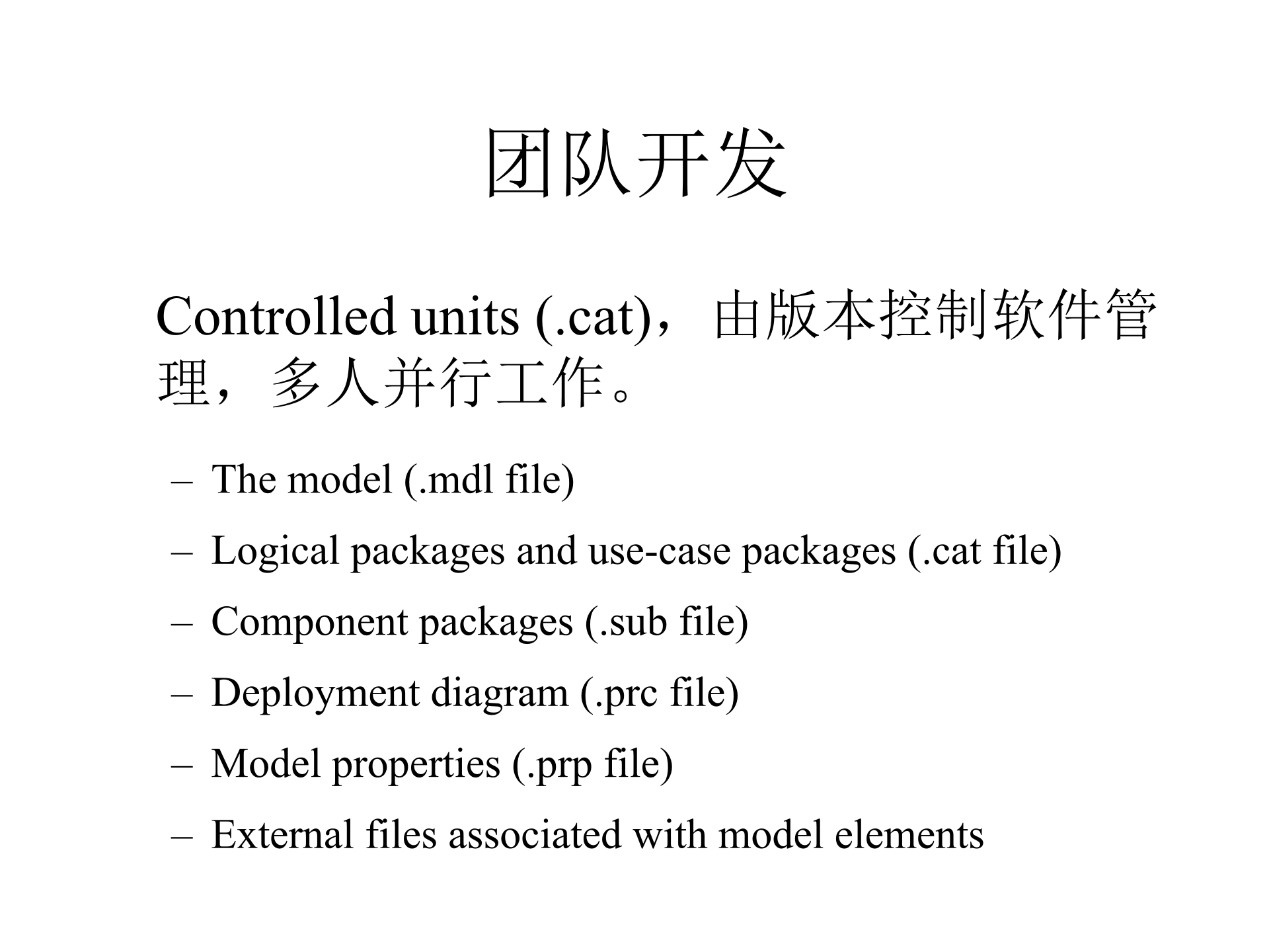 Rational+Rose使用技巧_ITIL之家(www.itilzj.com)_.PPT 第4页