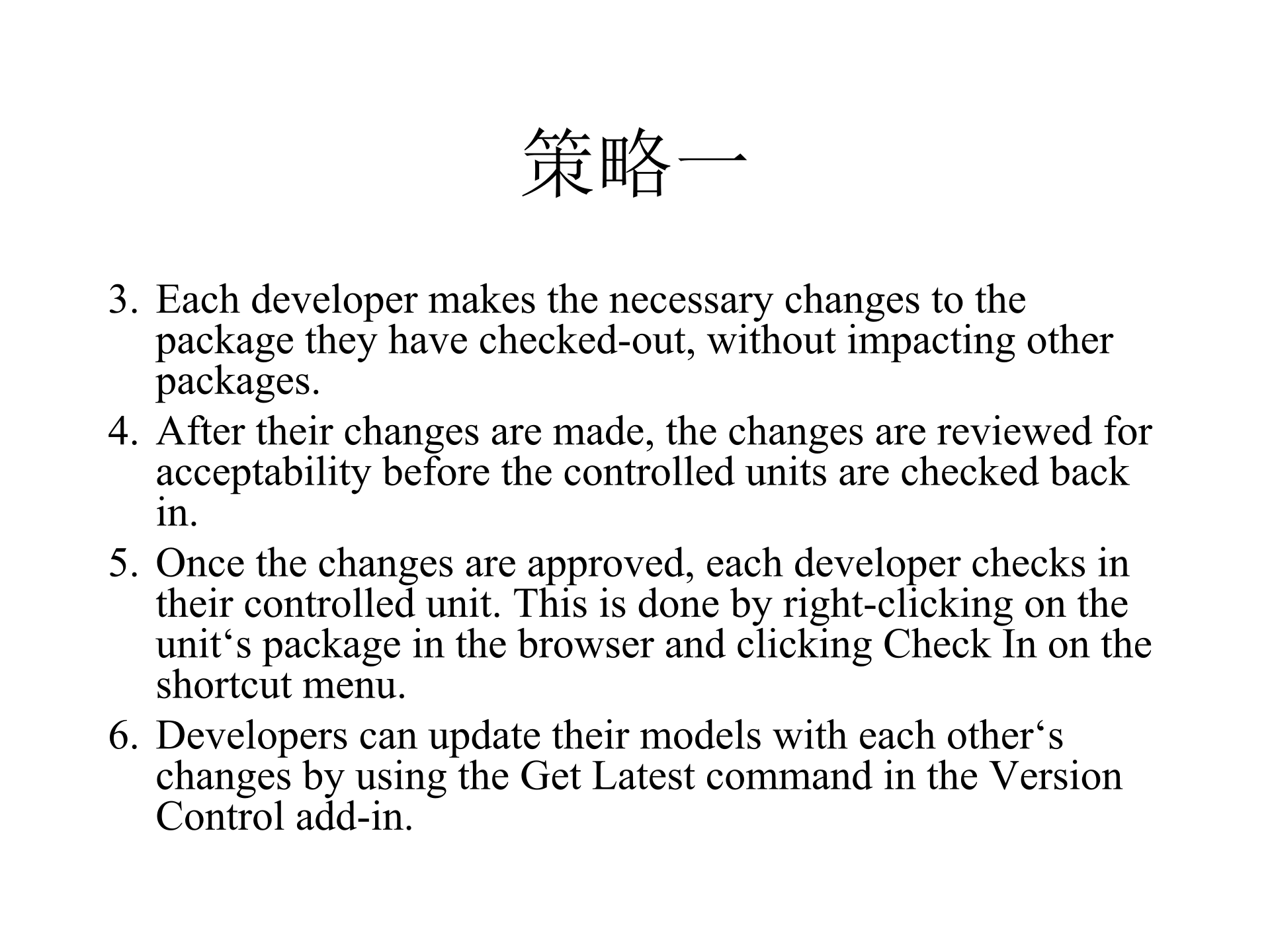 Rational+Rose使用技巧_ITIL之家(www.itilzj.com)_.PPT 第9页