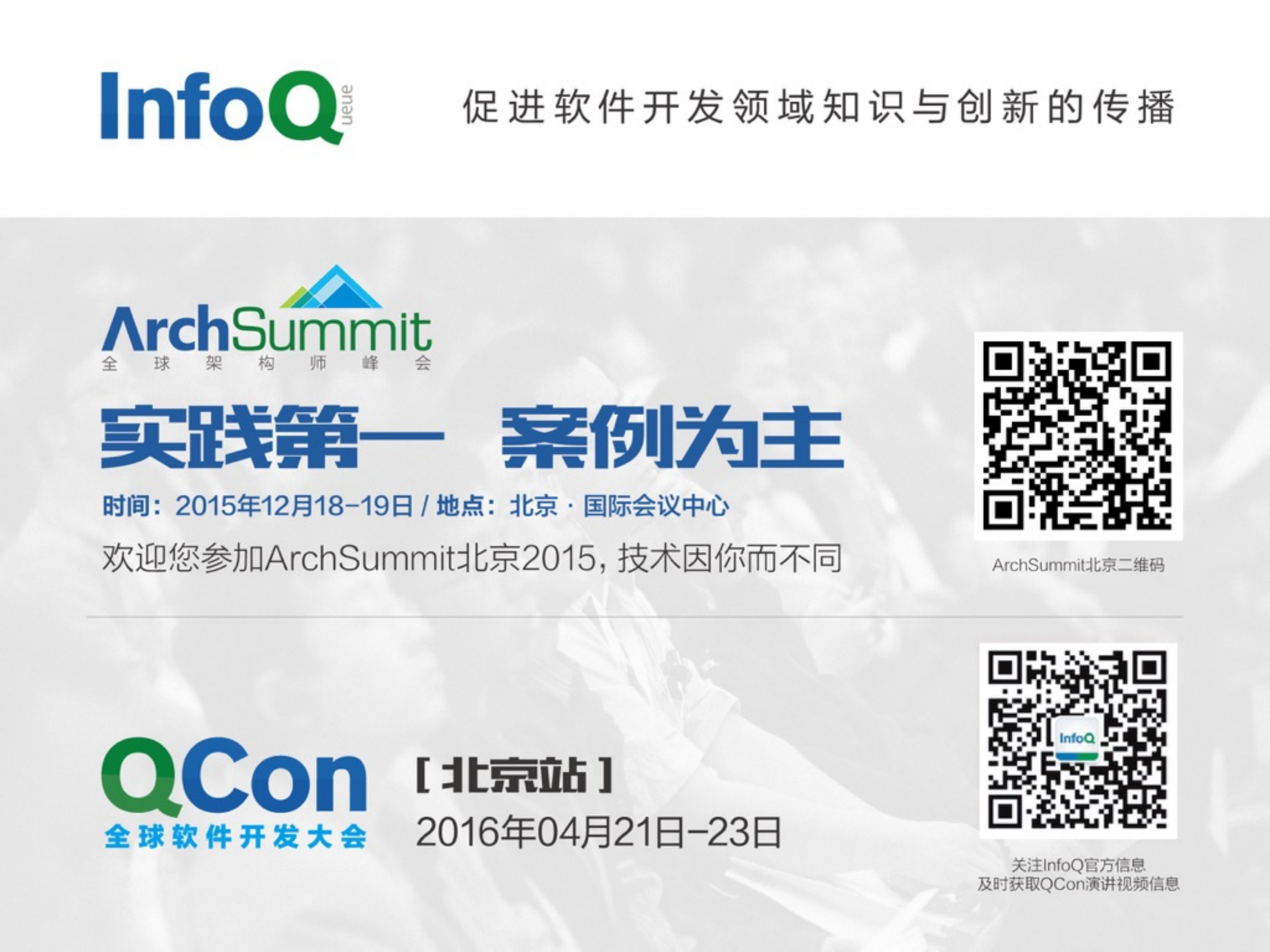 React生态圈_ITIL之家(www.itilzj.com)_.PDF 第2页