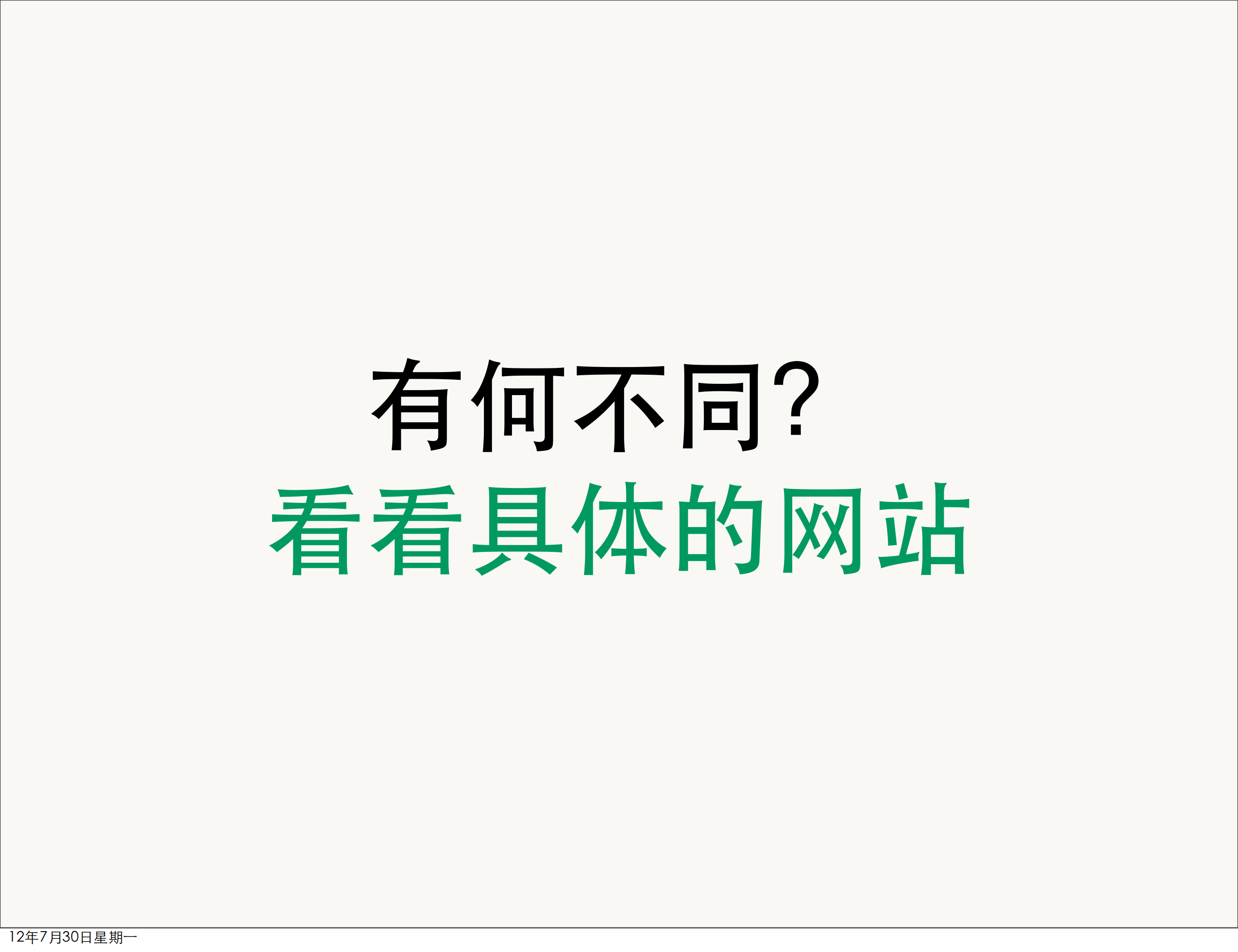 Redis与网站架构_ITIL之家(www.itilzj.com)_.PDF 第4页