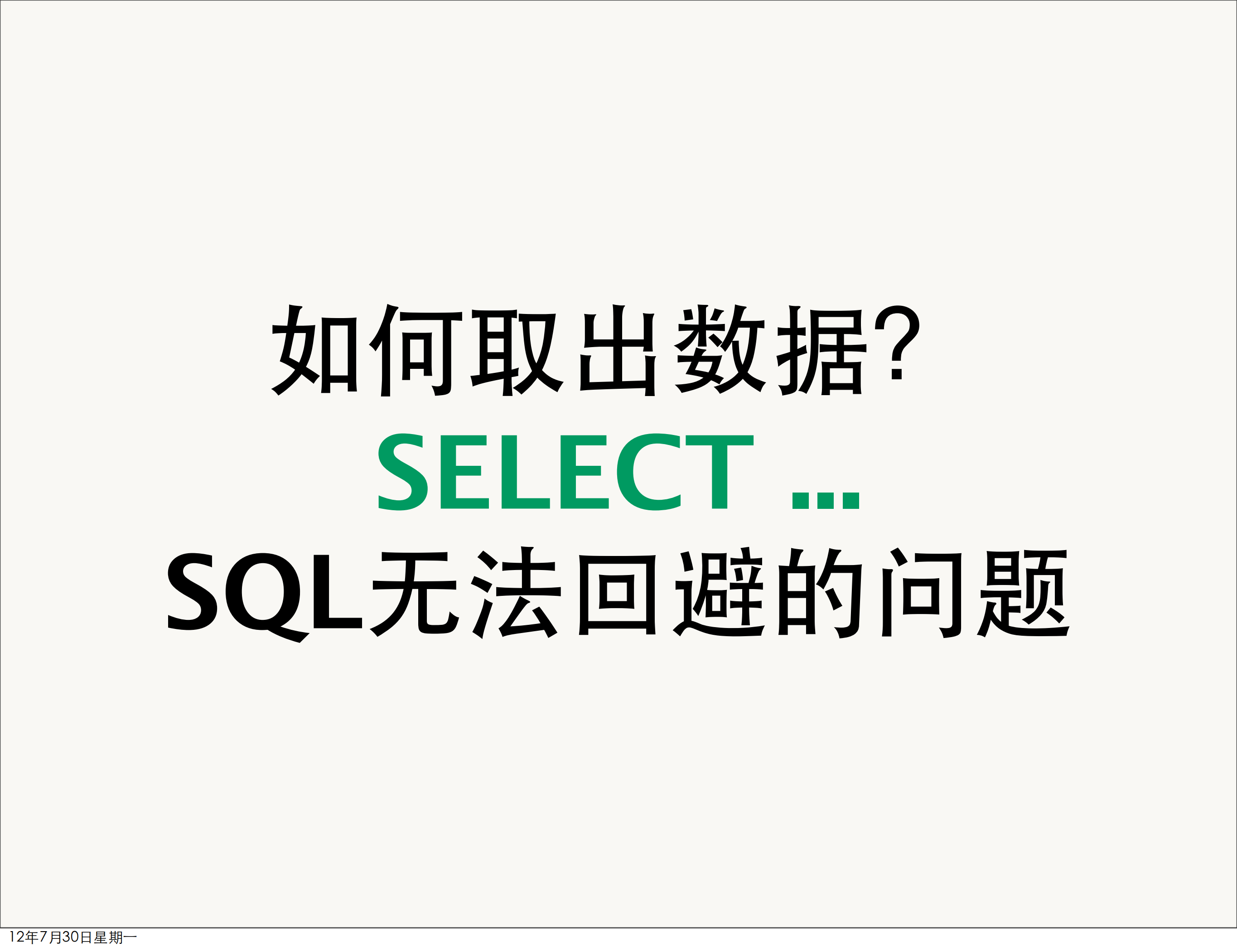 Redis与网站架构_ITIL之家(www.itilzj.com)_.PDF 第6页