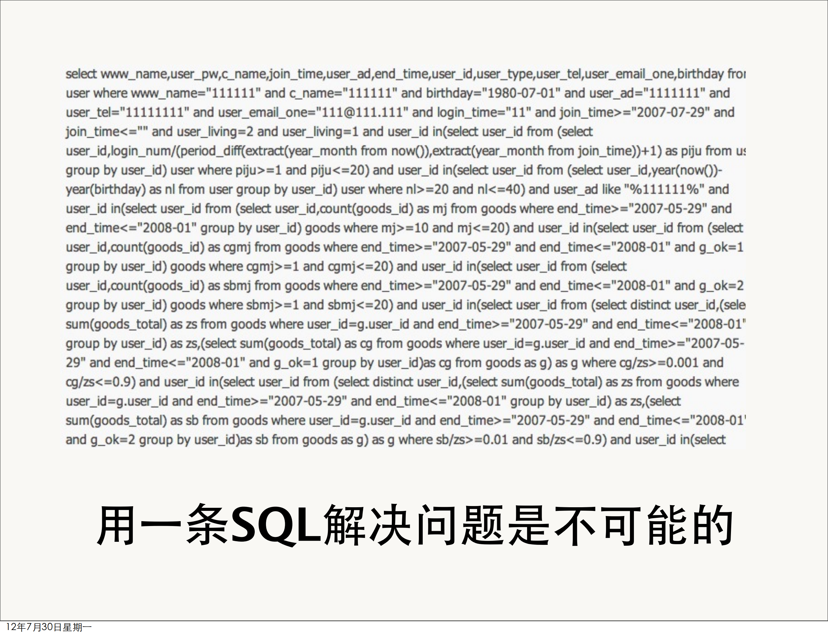 Redis与网站架构_ITIL之家(www.itilzj.com)_.PDF 第7页