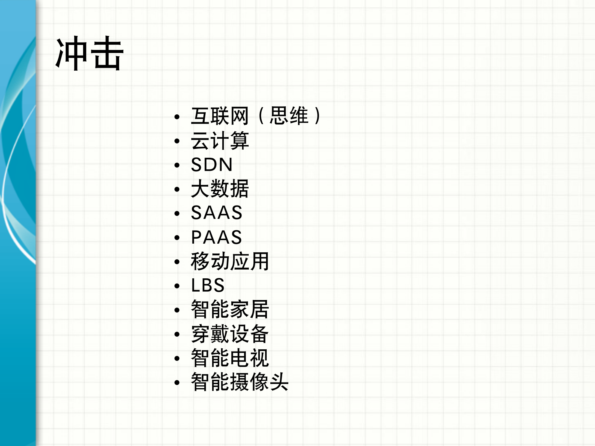 RESTful入门课程_ITIL之家(www.itilzj.com)_.PDF 第2页