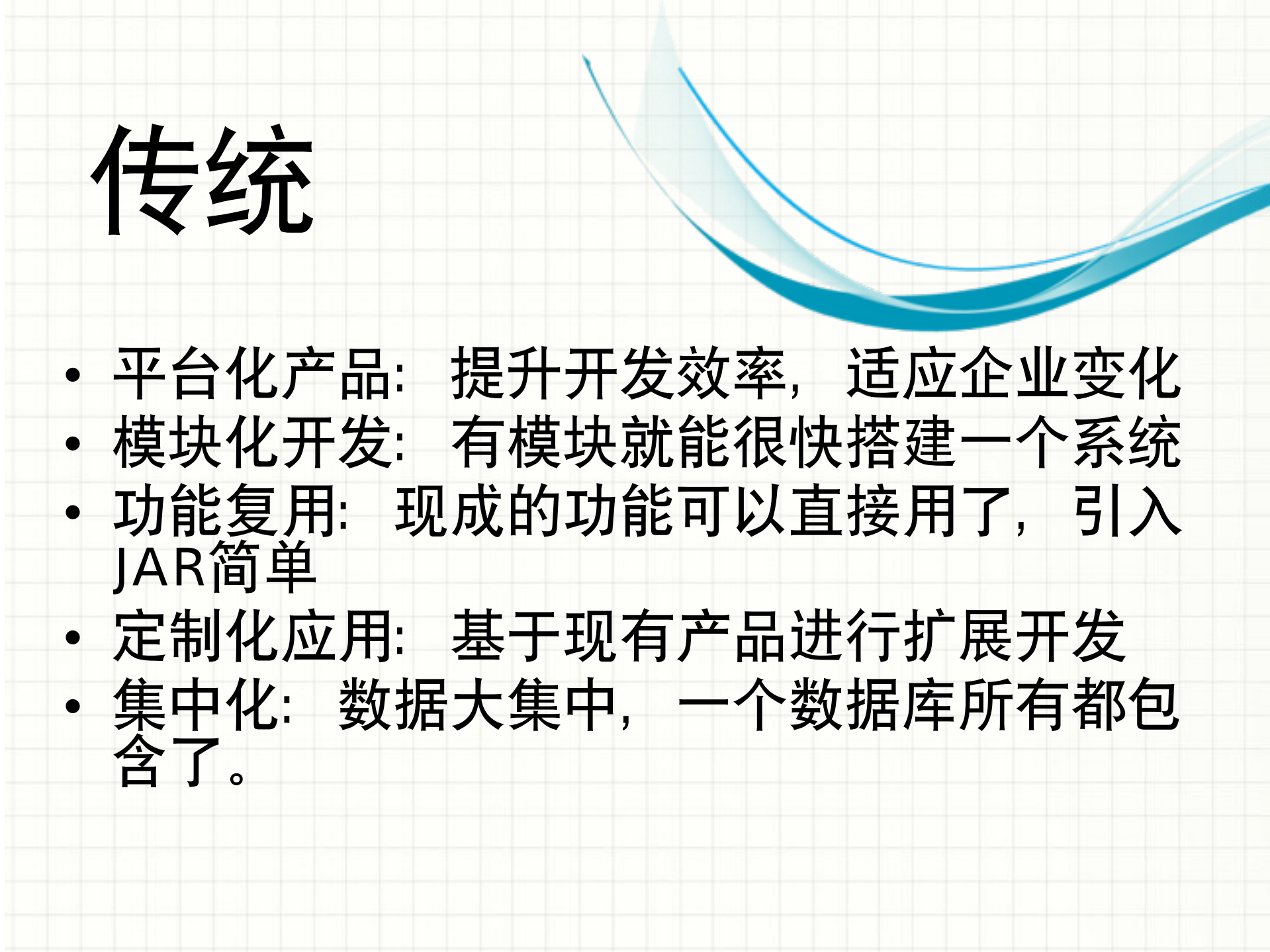 RESTful入门课程_ITIL之家(www.itilzj.com)_.PDF 第3页