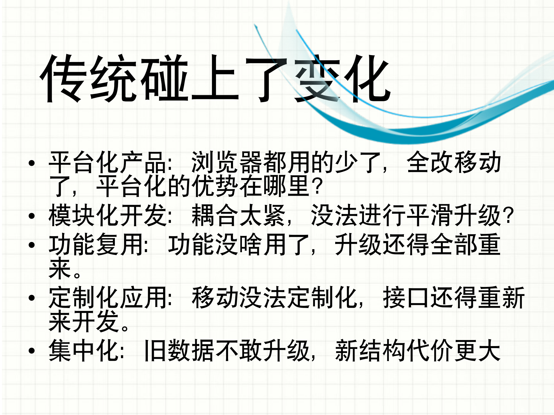 RESTful入门课程_ITIL之家(www.itilzj.com)_.PDF 第4页