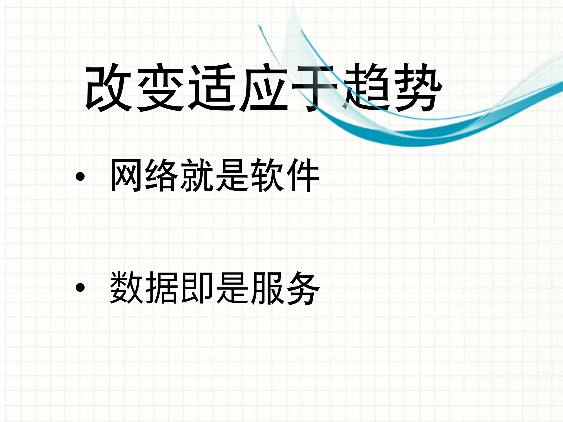 RESTful入门课程_ITIL之家(www.itilzj.com)_.PDF 第5页