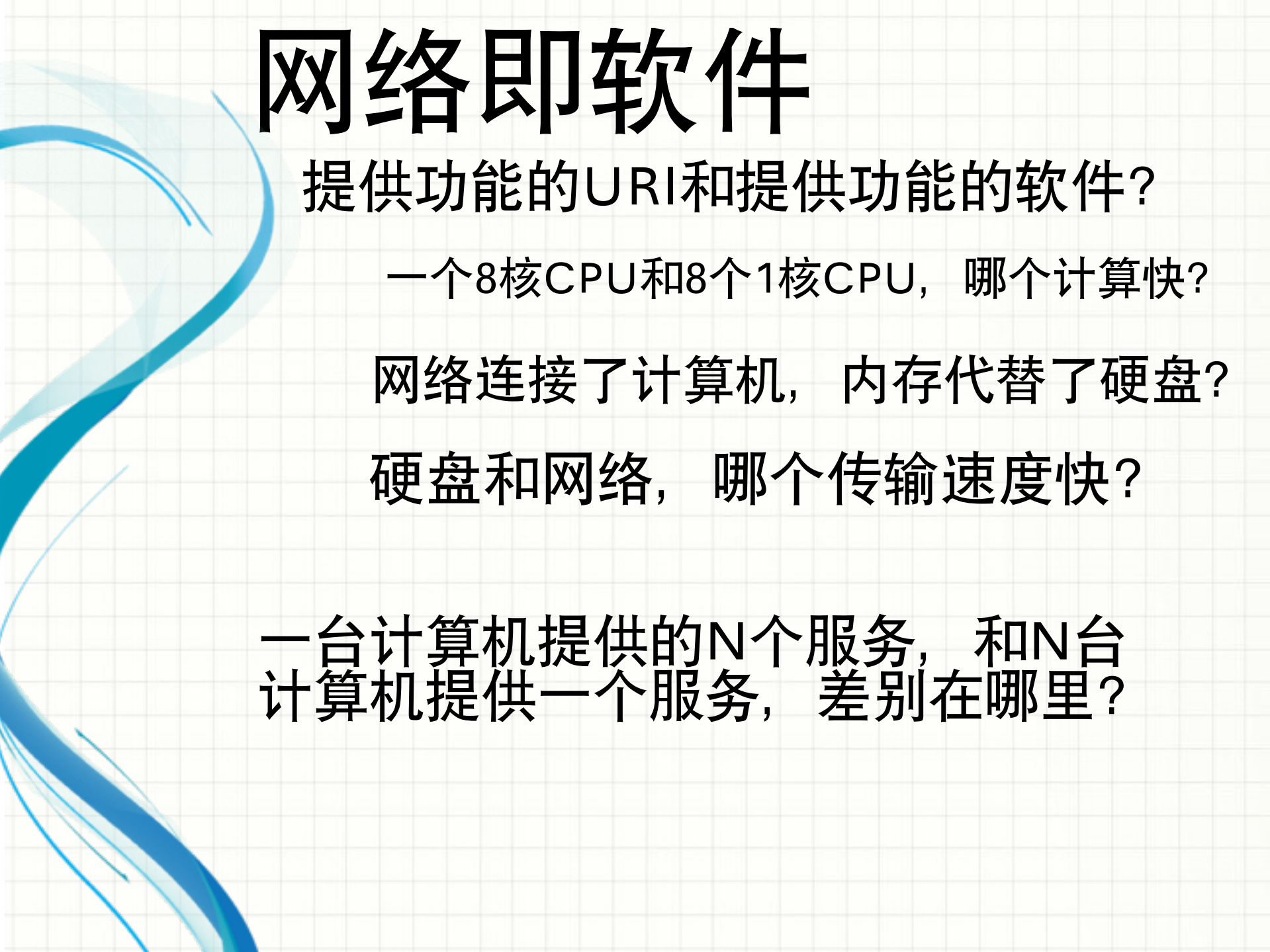 RESTful入门课程_ITIL之家(www.itilzj.com)_.PDF 第6页