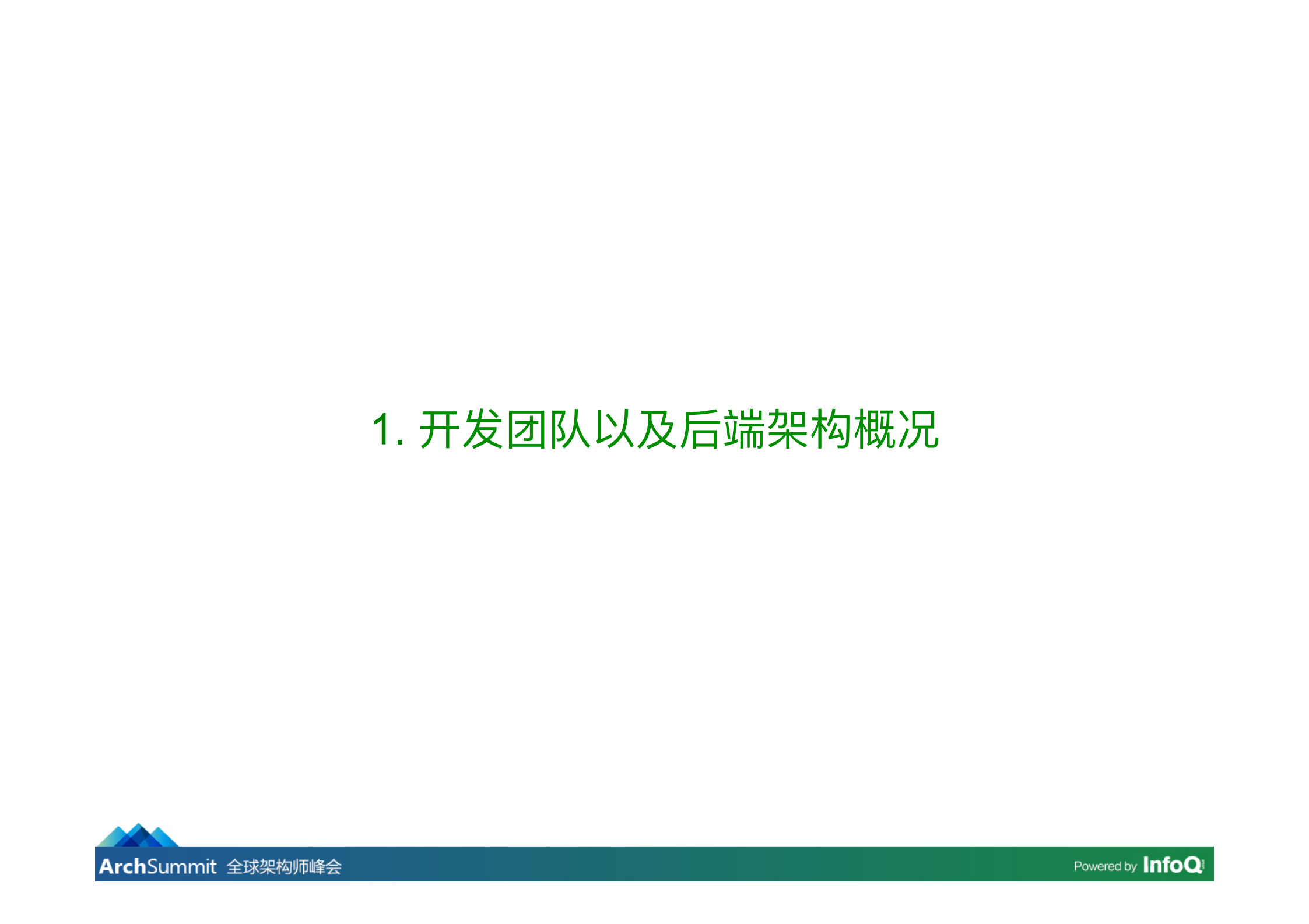 Scala在挖财的应用实践_ITIL之家(www.itilzj.com)_.PDF 第3页