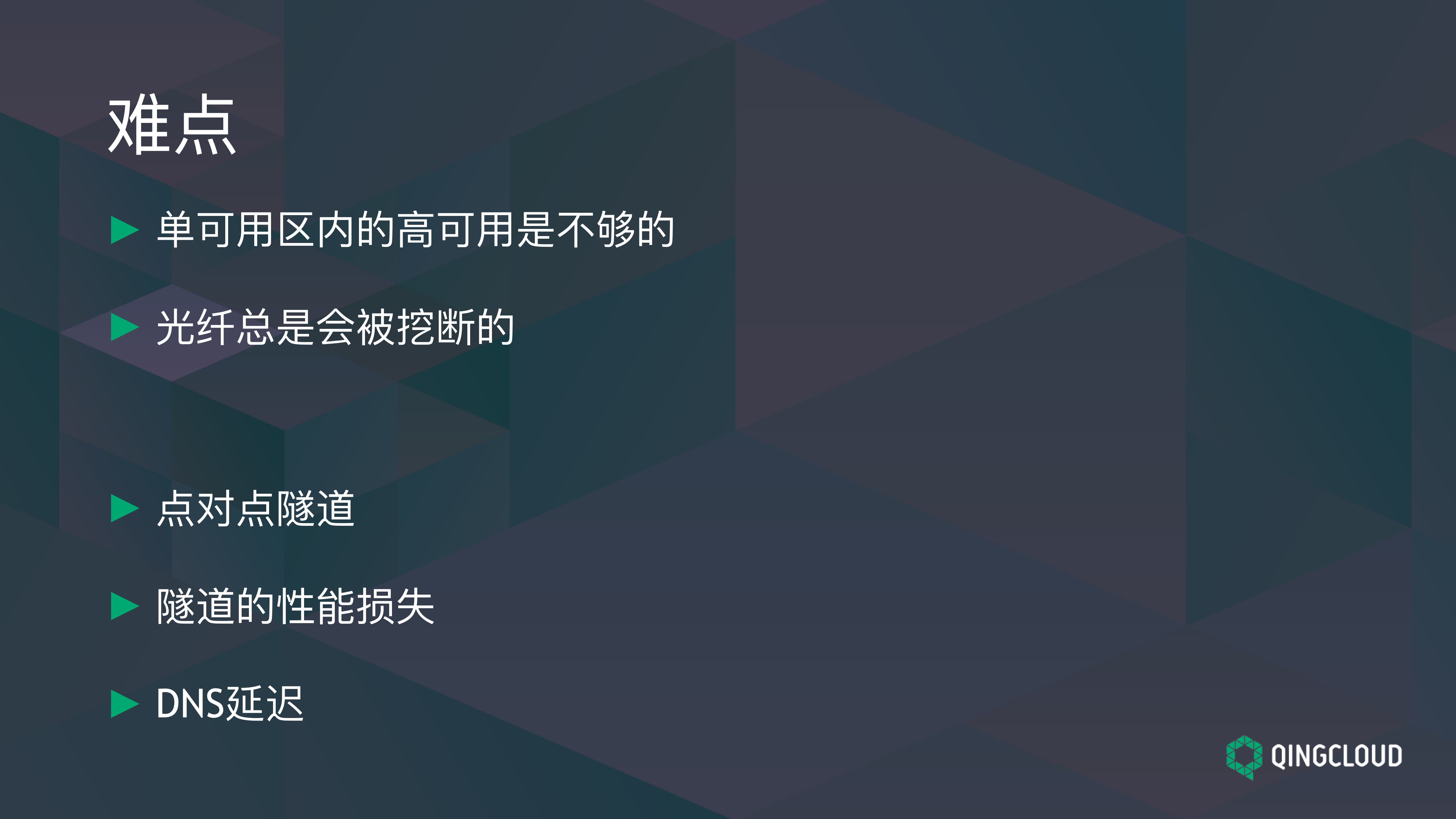 Region多可用区架构及同城多活方案实践_ITIL之家(www.itilzj.com)_.PDF 第6页