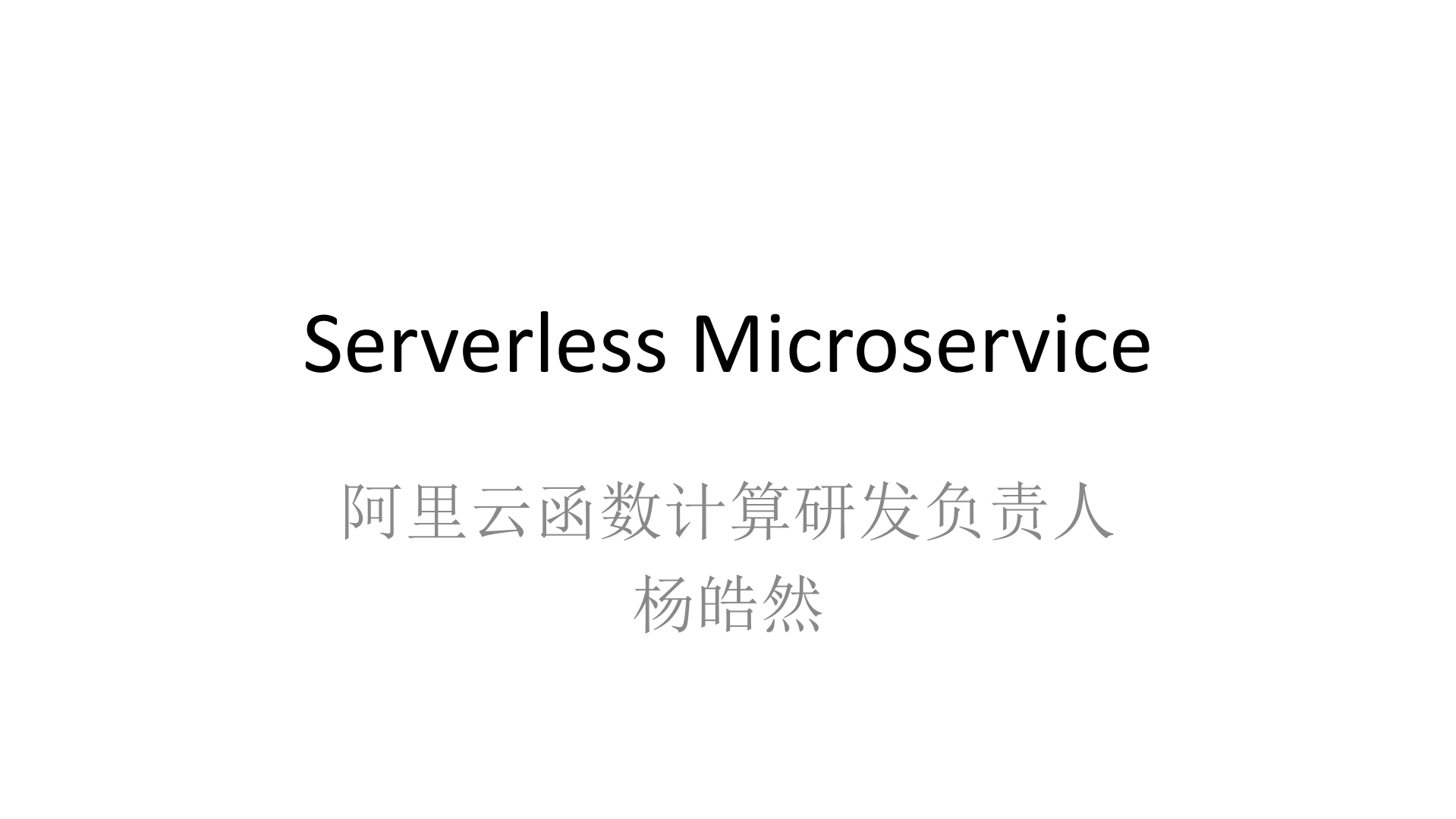Serverless+Microservice_ITIL之家(www.itilzj.com)_.PDF 第1页