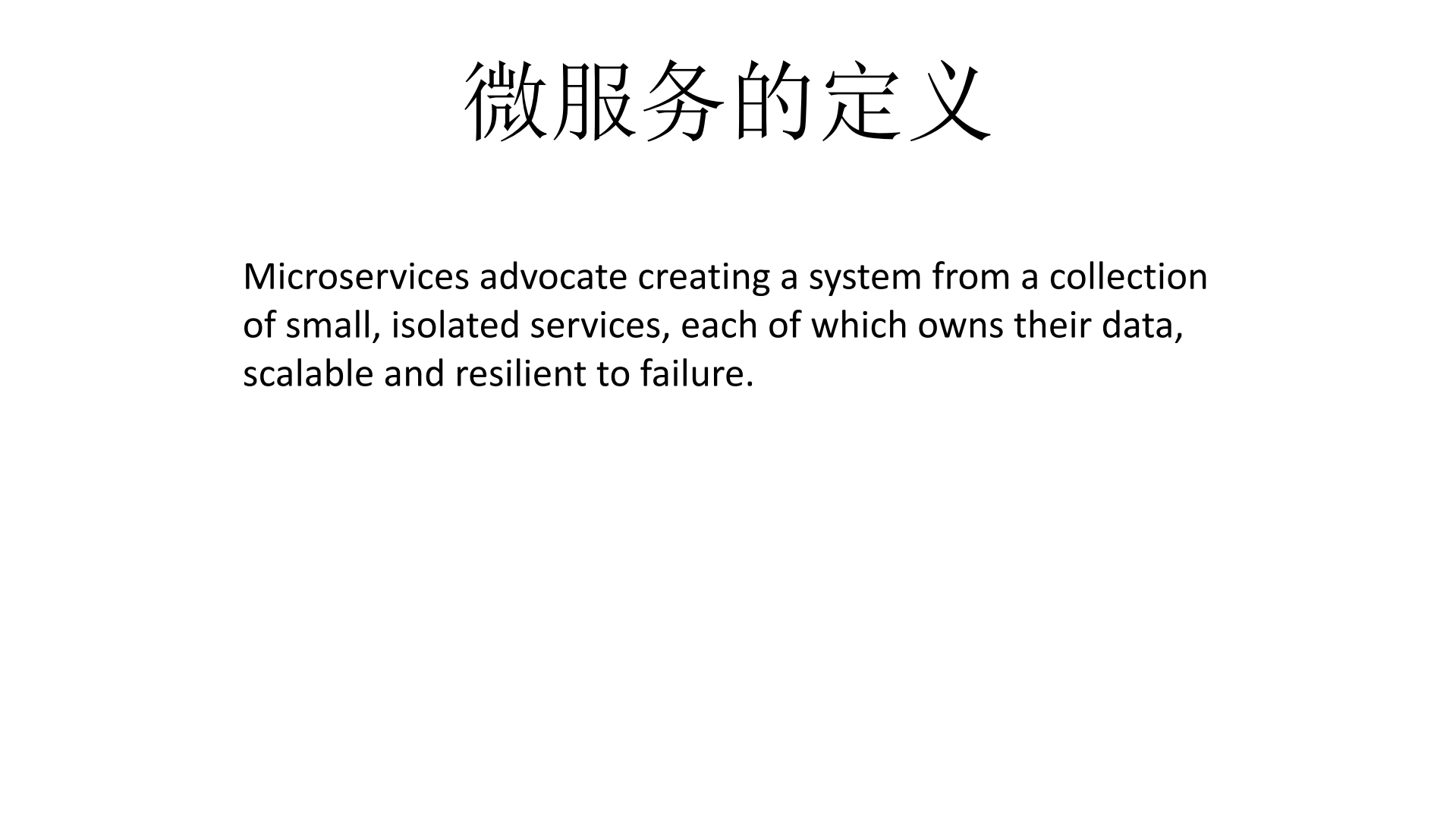 Serverless+Microservice_ITIL之家(www.itilzj.com)_.PDF 第2页