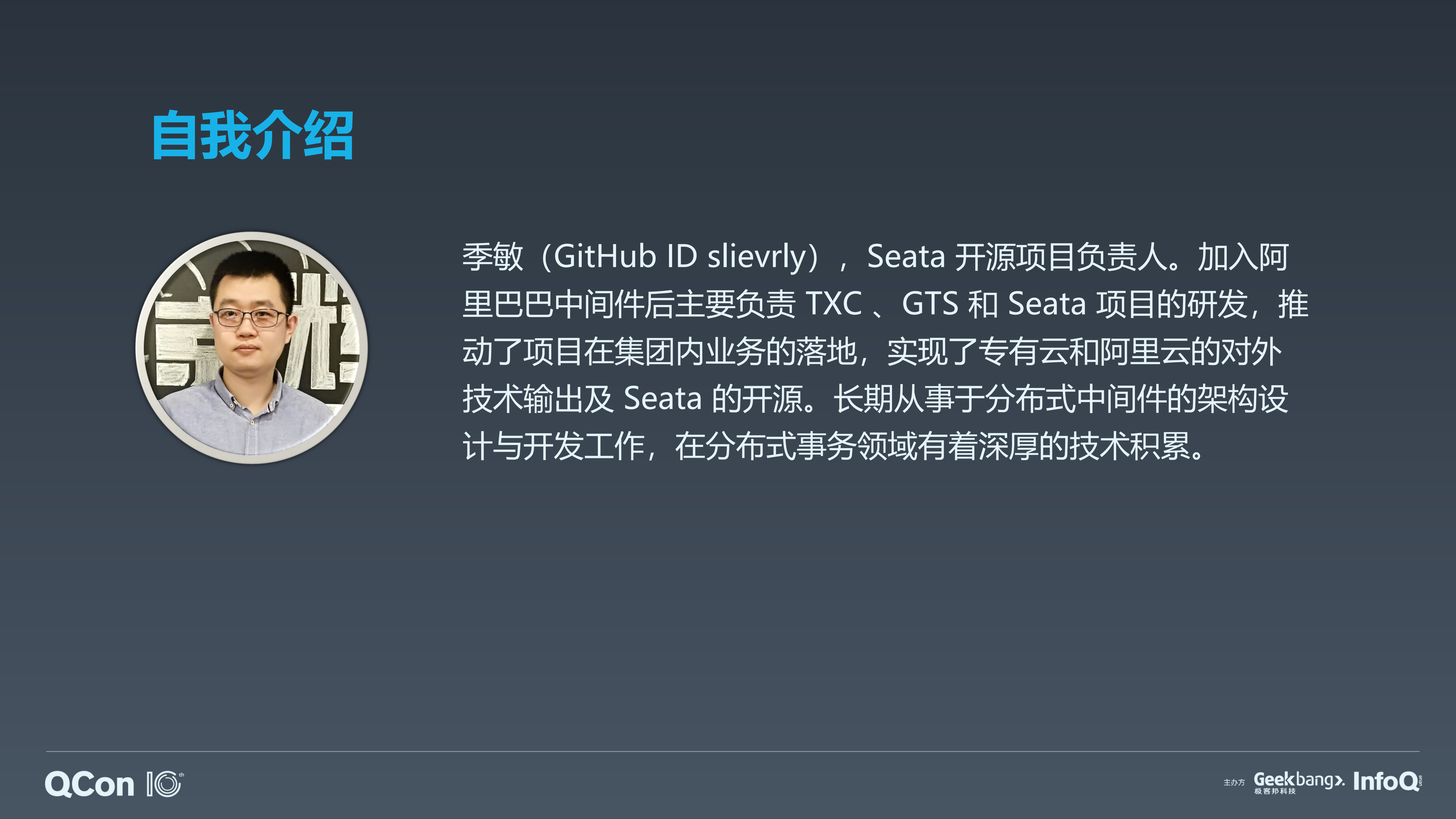 Seata在微服务一致性中的探索_ITIL之家(www.itilzj.com)_.PDF 第2页