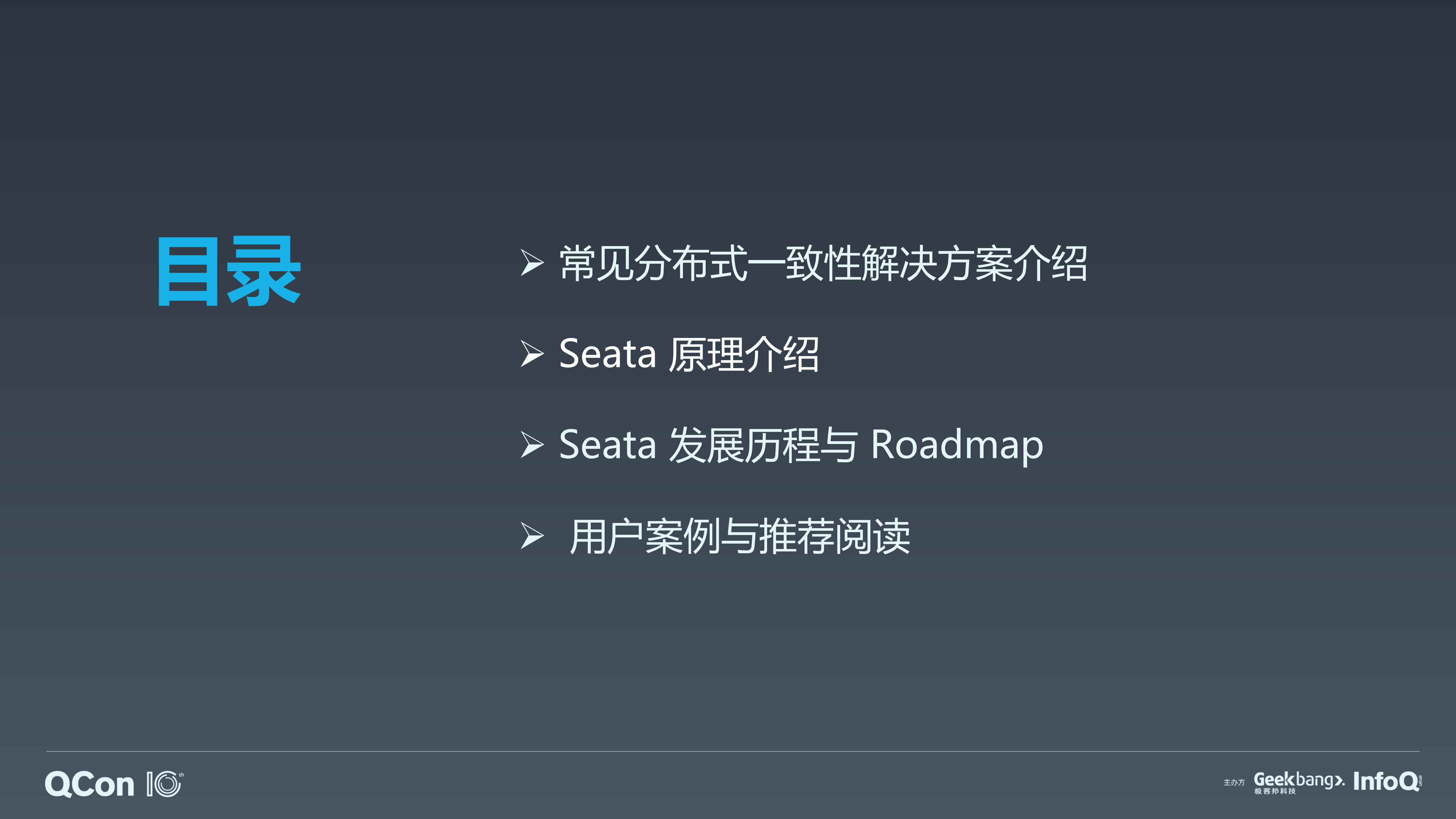Seata在微服务一致性中的探索_ITIL之家(www.itilzj.com)_.PDF 第3页