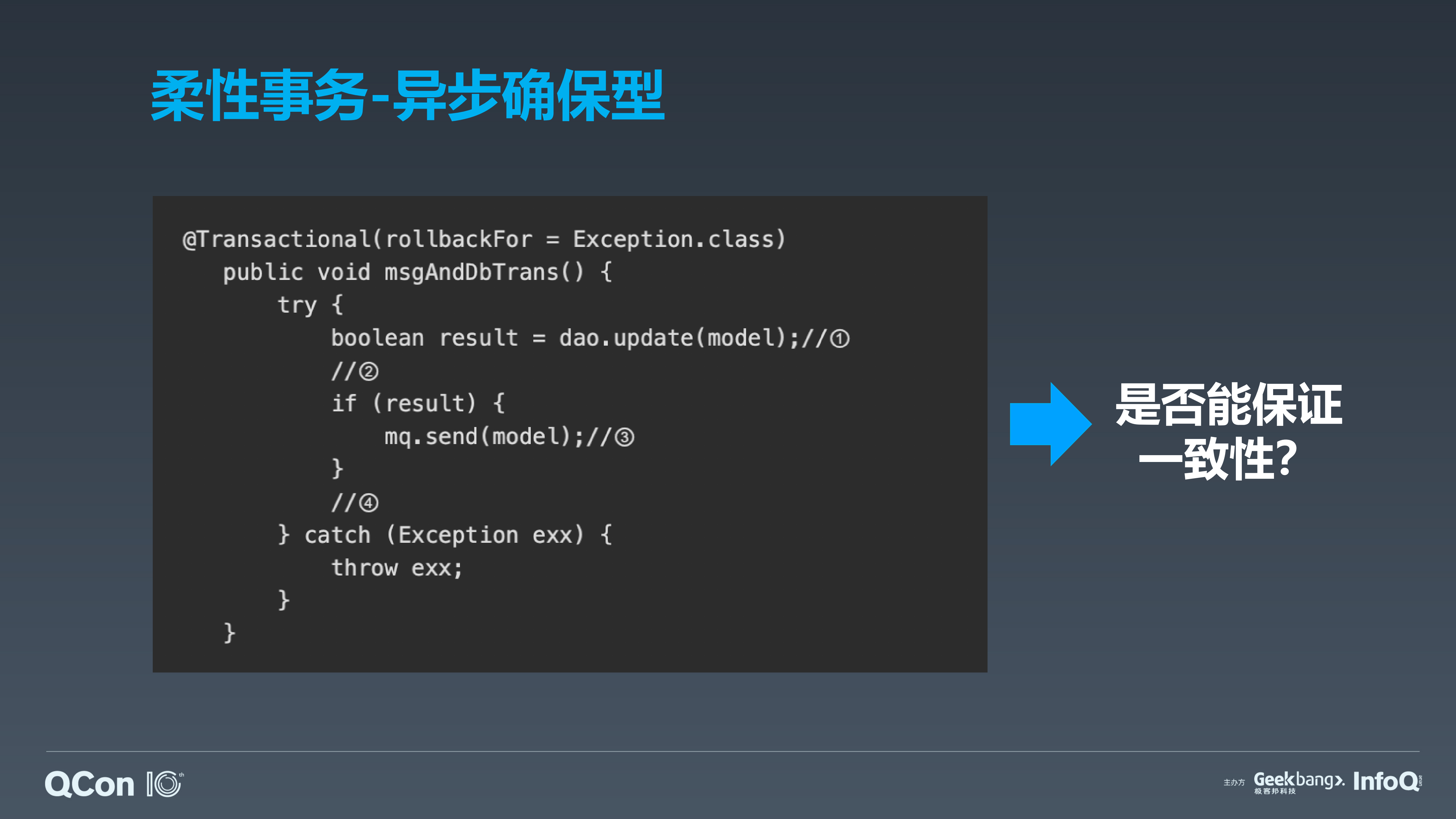 Seata在微服务一致性中的探索_ITIL之家(www.itilzj.com)_.PDF 第6页