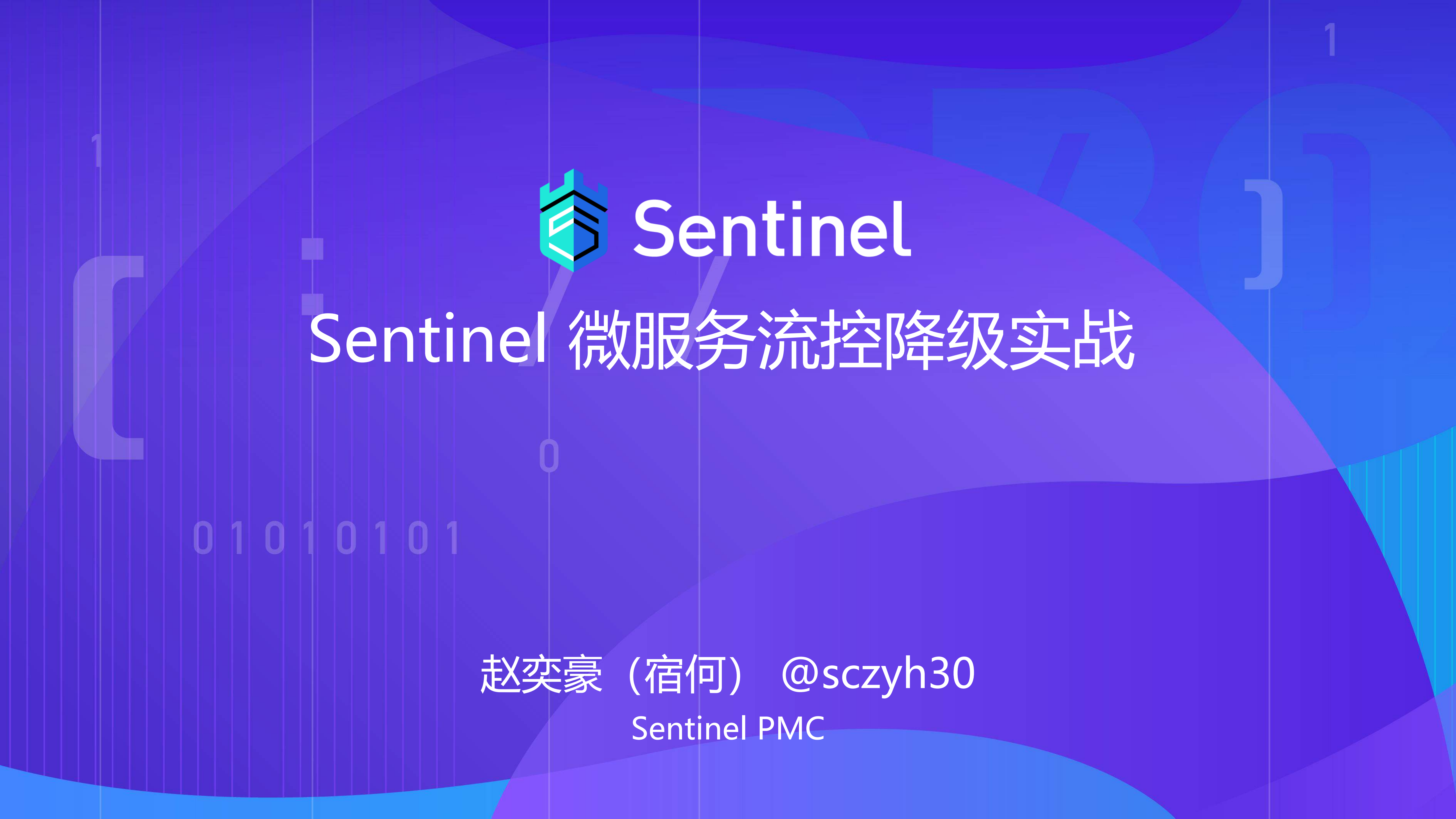 Sentinel+微服务流控降级实战_ITIL之家(www.itilzj.com)_.PDF 第1页