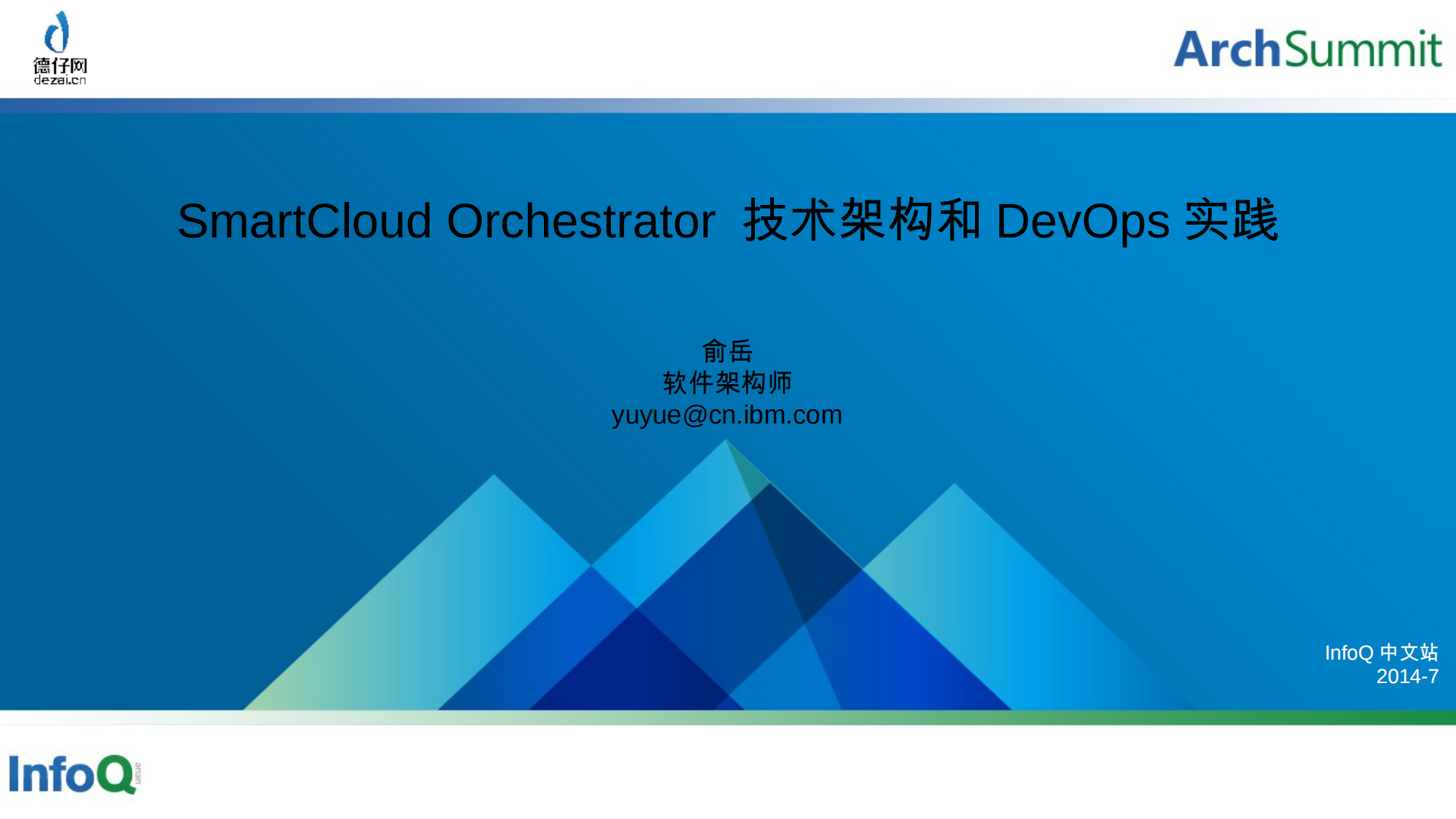 SmartCloud+Orchestrator+技术架构和DevOps实践_ITIL之家(www.itilzj.com)_.PDF 第1页